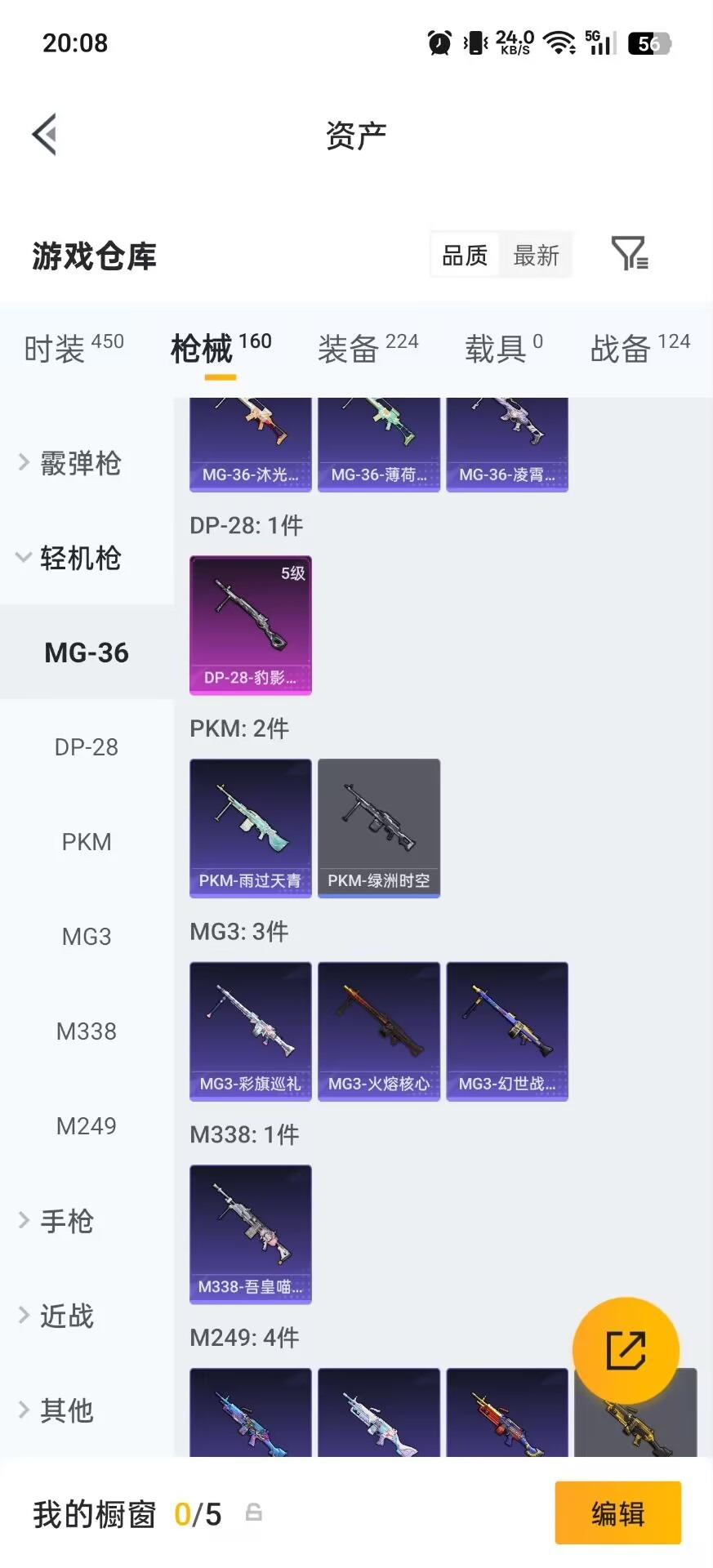 HPQM4431991和平精英账号详情图19