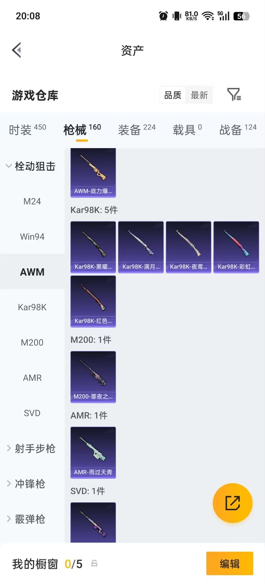 HPQM4431991和平精英账号详情图20