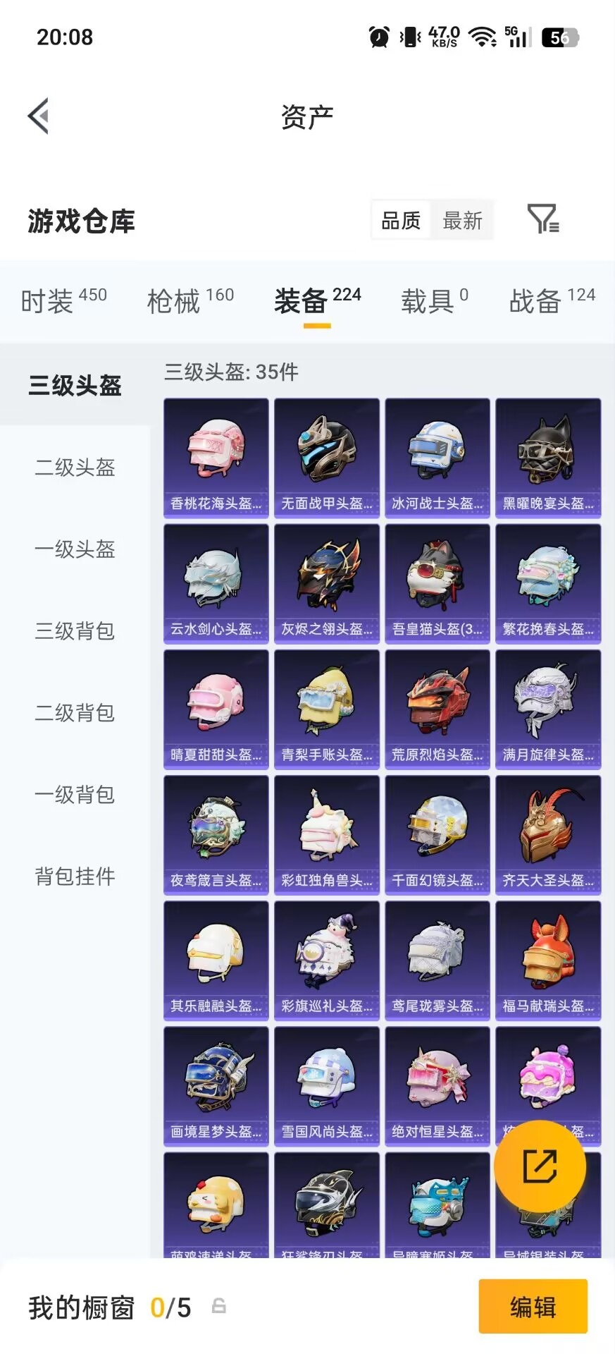 HPQM4431991和平精英账号详情图23
