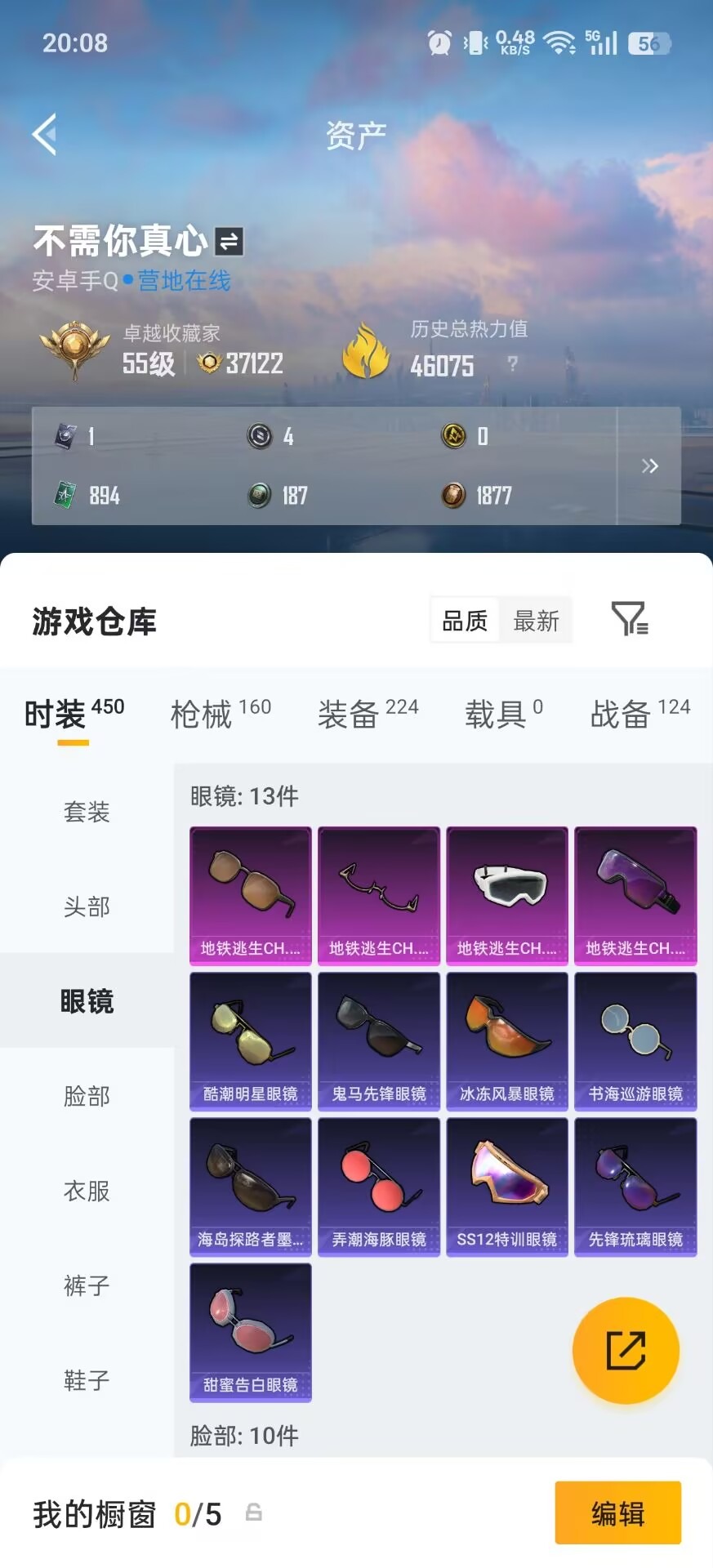 HPQM4431991和平精英账号详情图29
