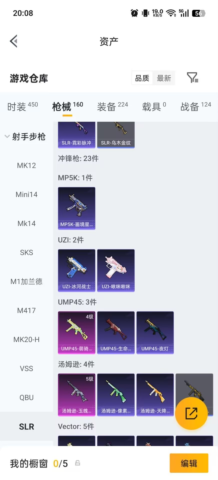 HPQM4431991和平精英账号详情图30