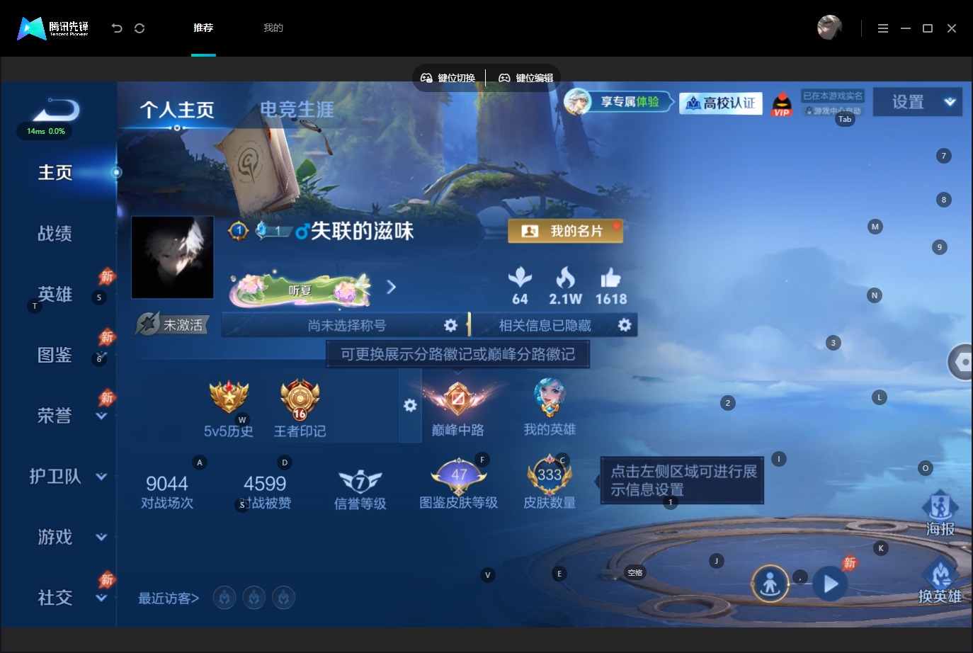 WZQM4755288王者荣耀账号详情图4 WZQM4755288王者荣耀账号详情图4