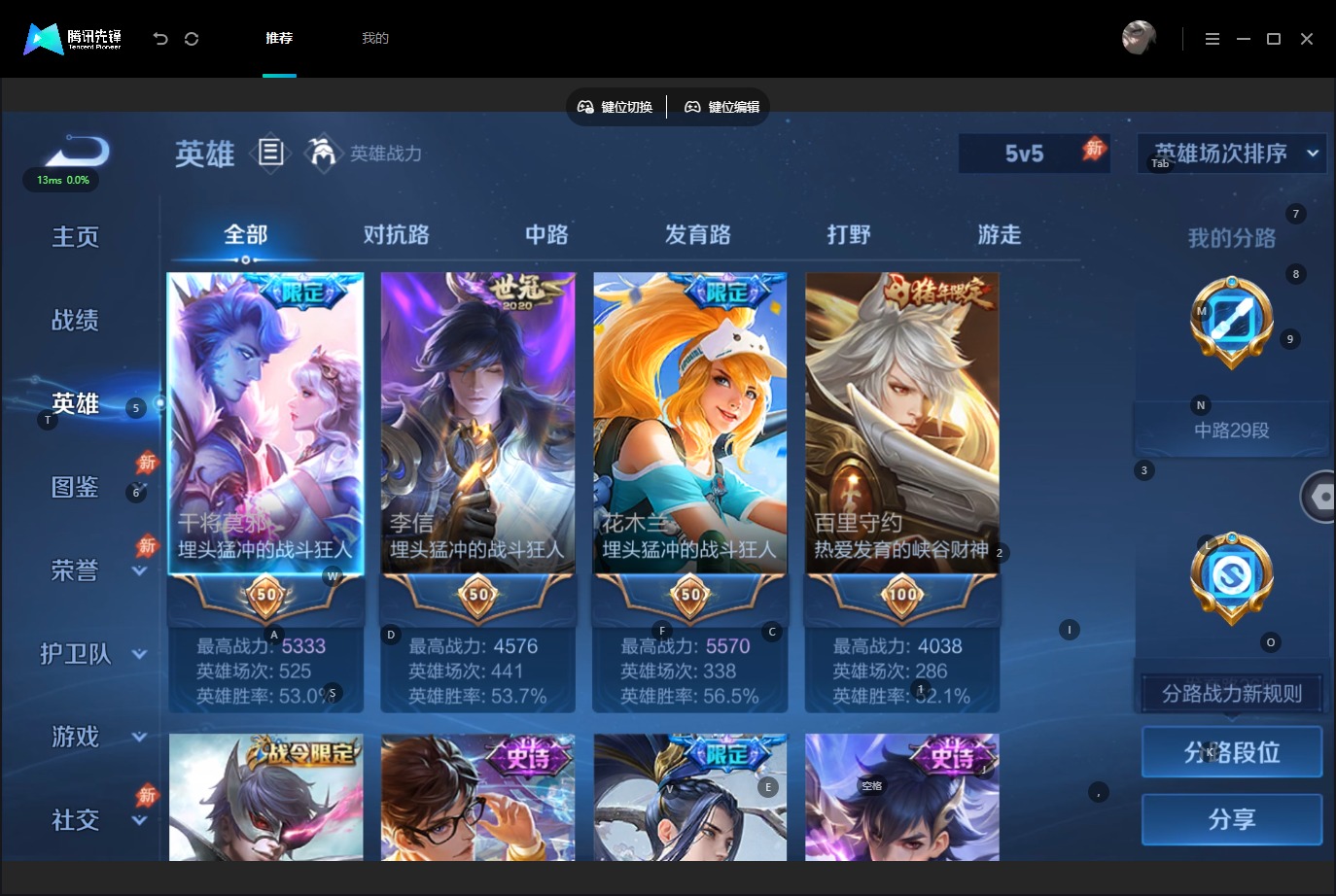 WZQM4755288王者荣耀账号详情图5 WZQM4755288王者荣耀账号详情图5