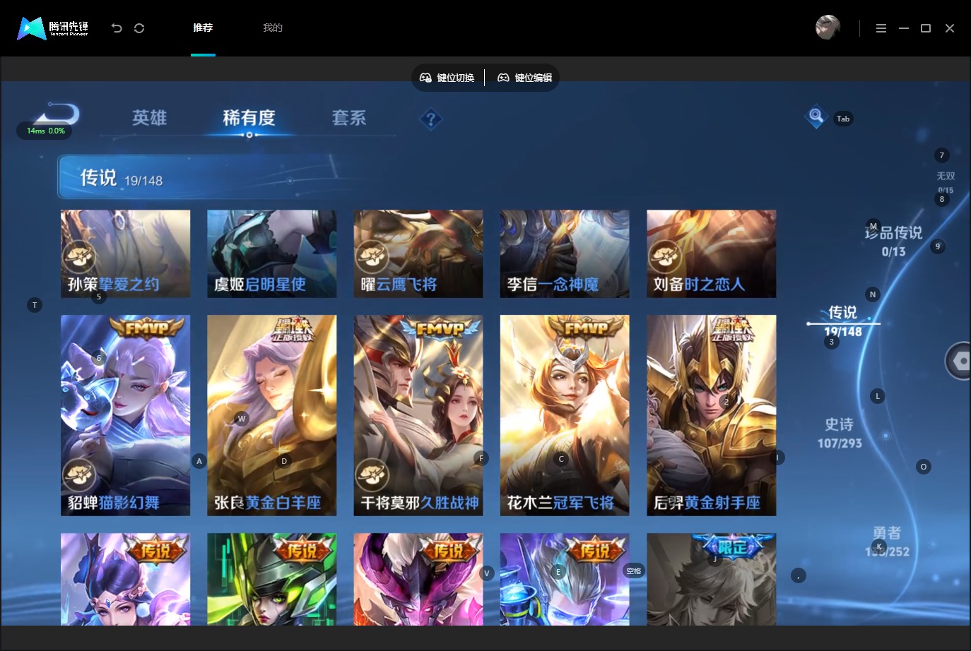 WZQM4755288王者荣耀账号详情图8 WZQM4755288王者荣耀账号详情图8