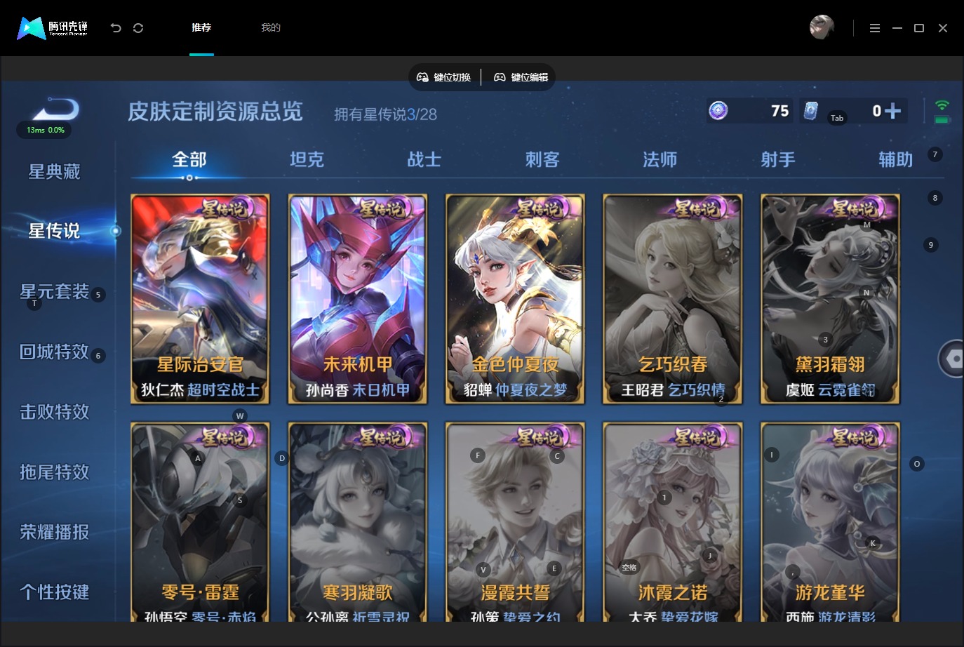 WZQM4755288王者荣耀账号详情图10 WZQM4755288王者荣耀账号详情图10