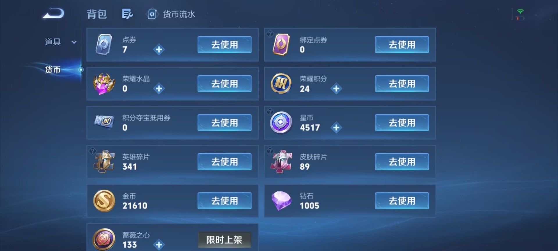 WZMMN4754016王者荣耀账号详情图6 WZMMN4754016王者荣耀账号详情图6