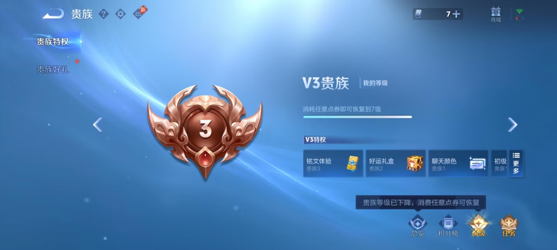 WZMMN4754016王者荣耀账号详情图9 WZMMN4754016王者荣耀账号详情图9