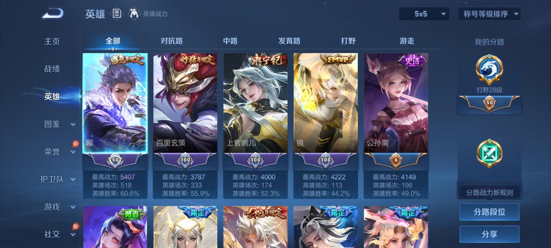 WZMMN4754016王者荣耀账号详情图13 WZMMN4754016王者荣耀账号详情图13