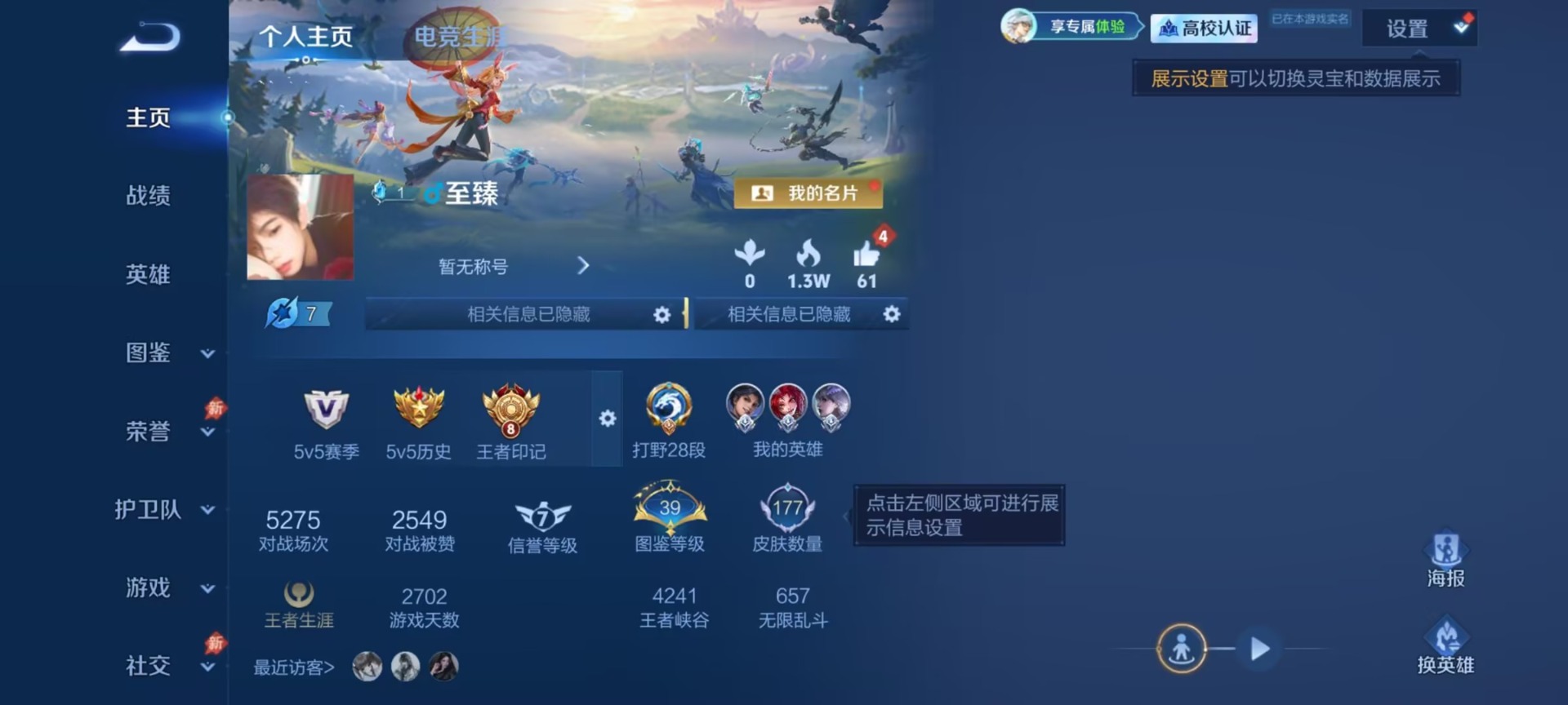 WZMMN4754016王者荣耀账号详情图14 WZMMN4754016王者荣耀账号详情图14