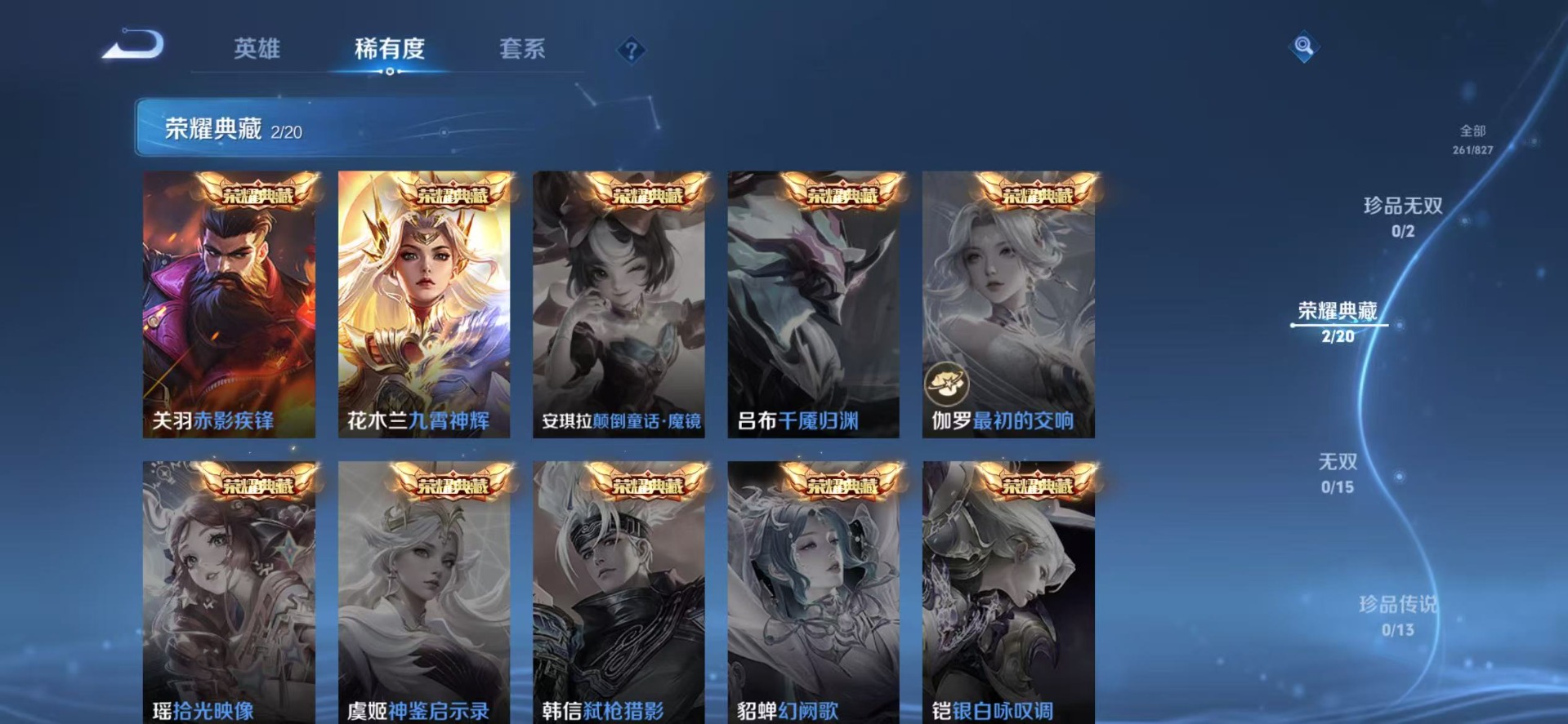 WZMMN4753291王者荣耀账号详情图9 WZMMN4753291王者荣耀账号详情图9