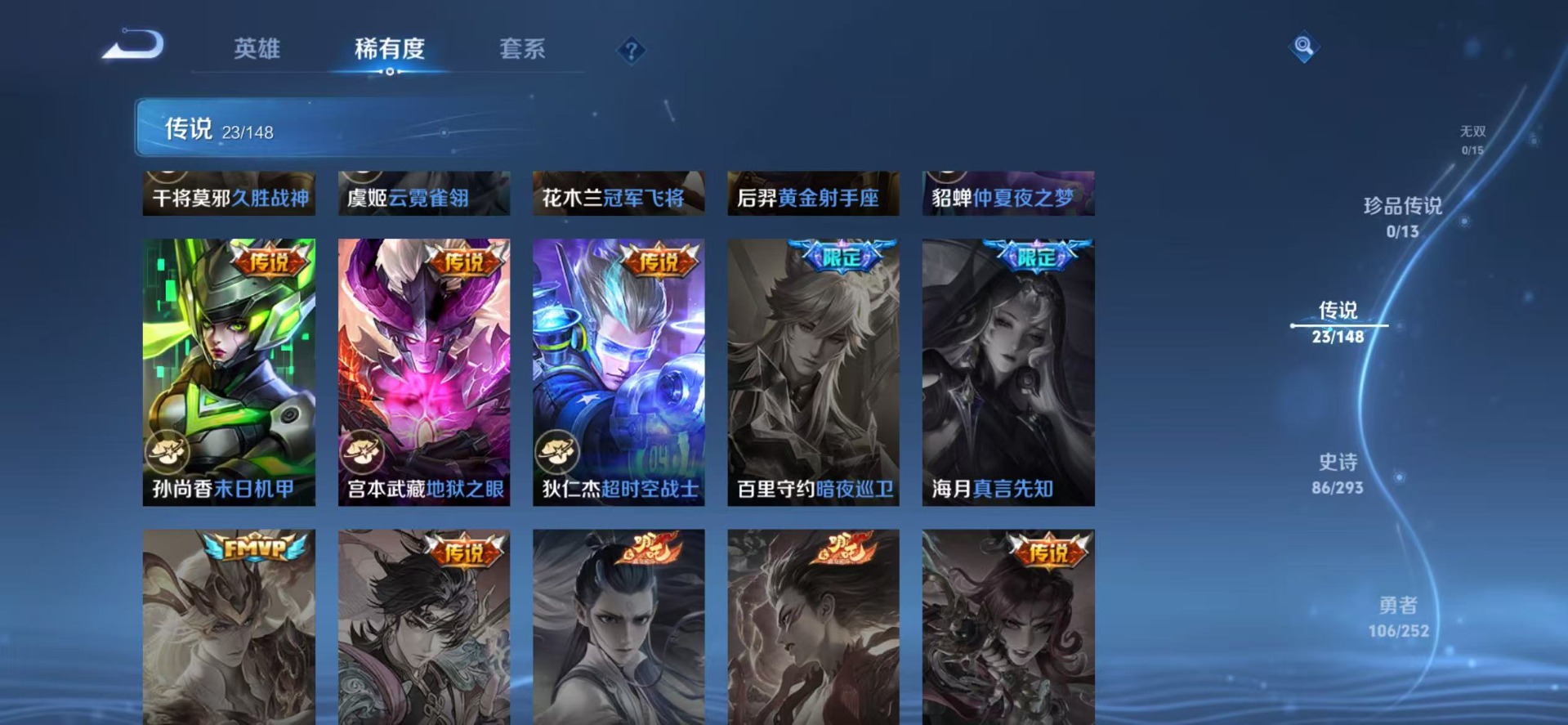 WZMMN4753291王者荣耀账号详情图12 WZMMN4753291王者荣耀账号详情图12