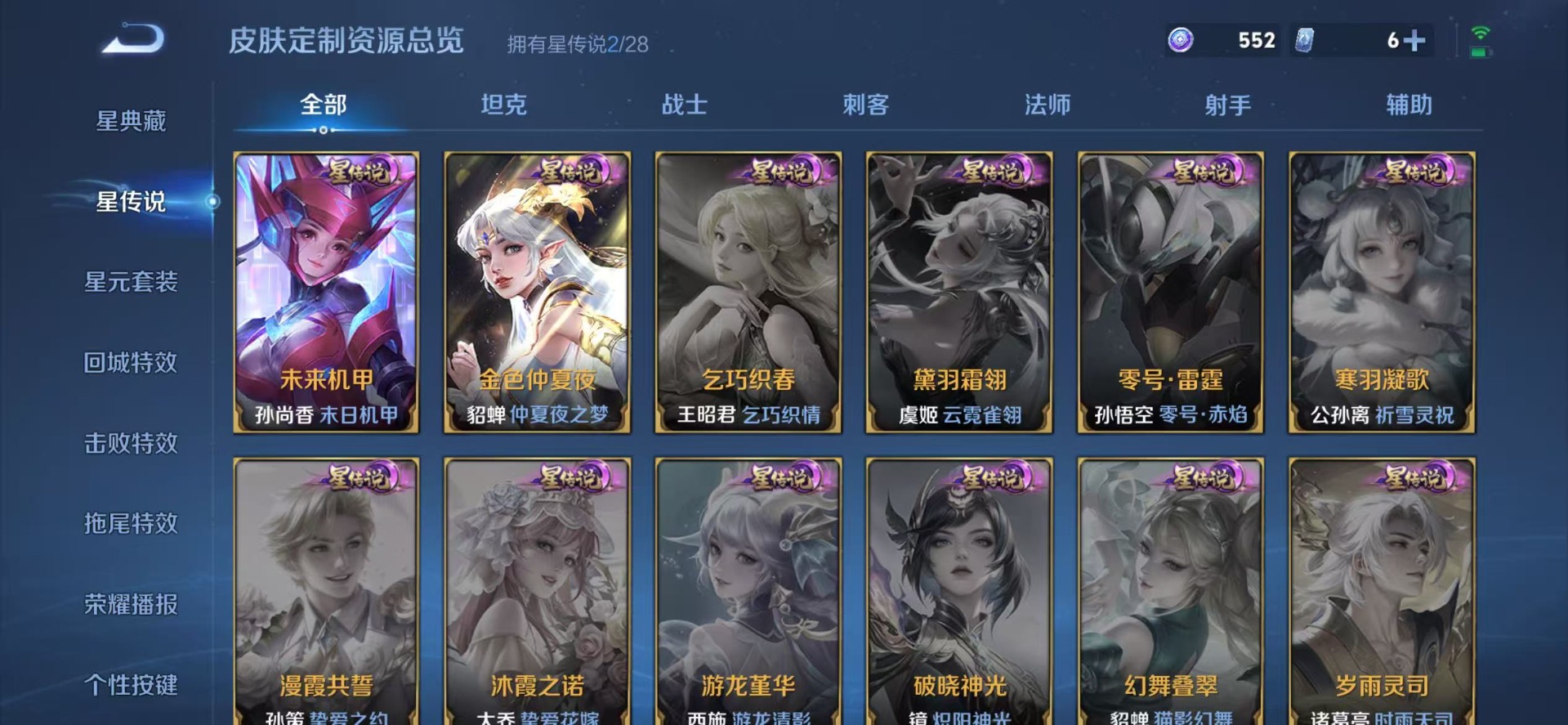 WZMMN4753291王者荣耀账号详情图15 WZMMN4753291王者荣耀账号详情图15
