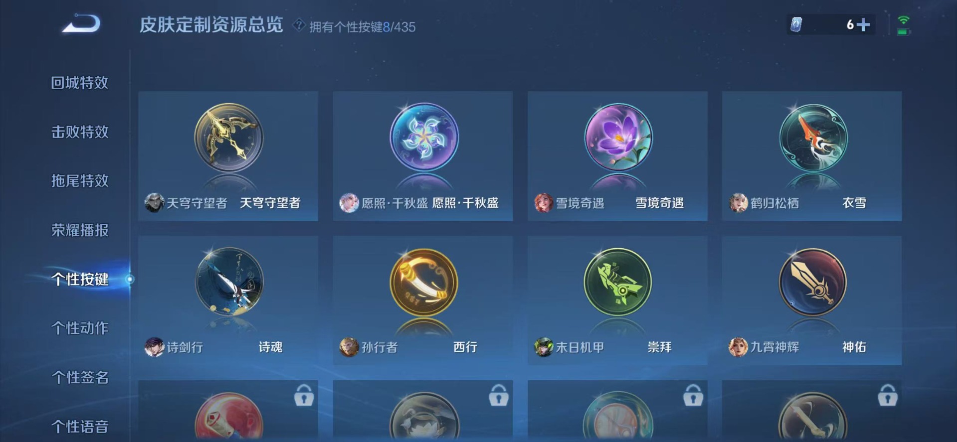 WZMMN4753291王者荣耀账号详情图16 WZMMN4753291王者荣耀账号详情图16