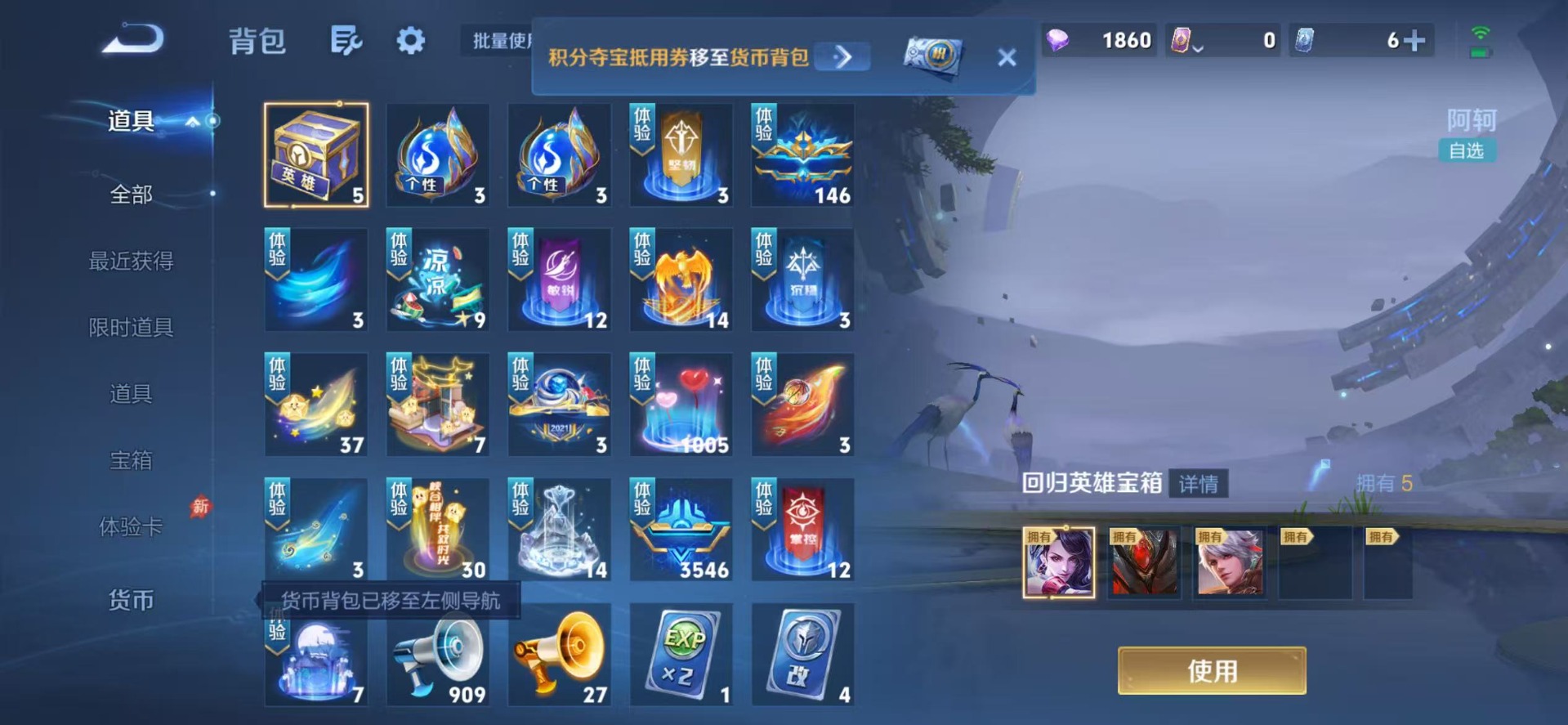 WZMMN4753291王者荣耀账号详情图17 WZMMN4753291王者荣耀账号详情图17