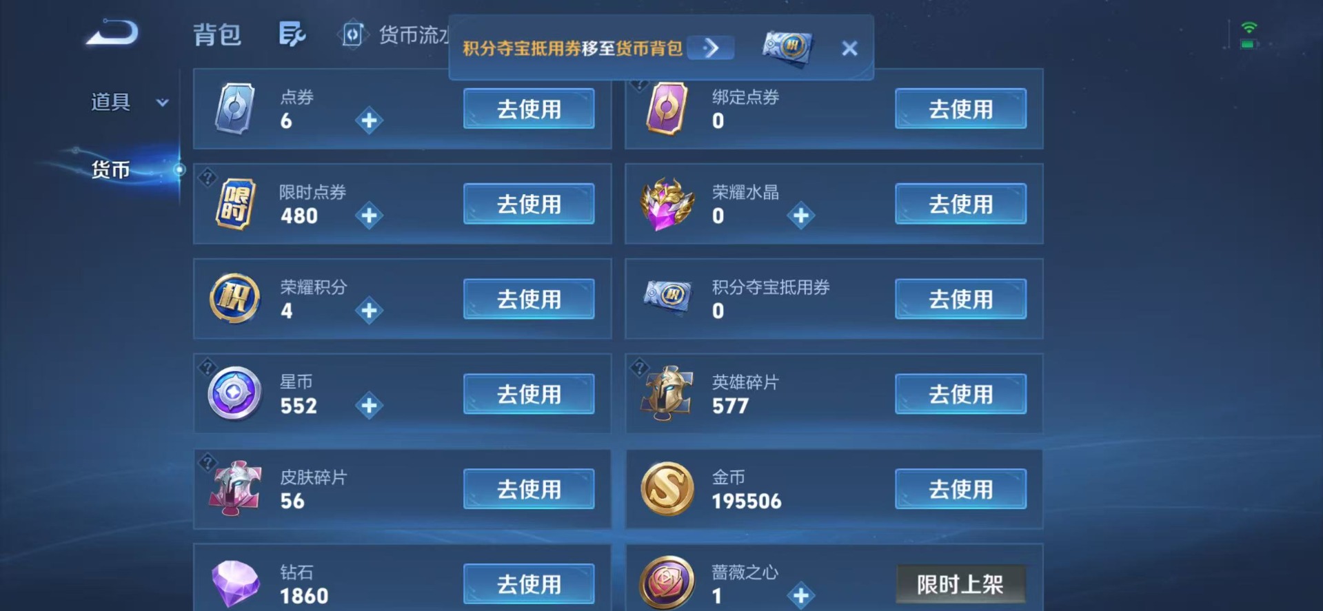 WZMMN4753291王者荣耀账号详情图19 WZMMN4753291王者荣耀账号详情图19