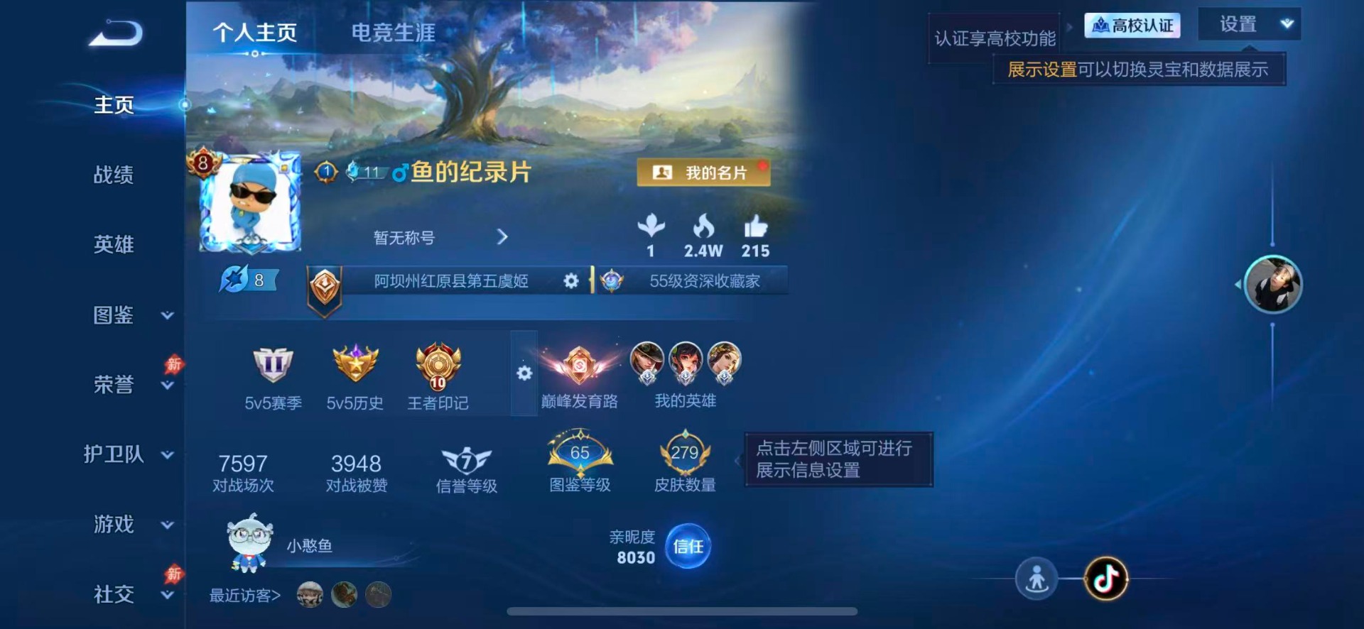 WZMMN4742410王者荣耀账号详情图5 WZMMN4742410王者荣耀账号详情图5