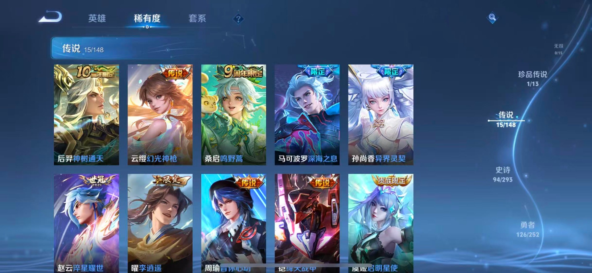 WZMMN4742410王者荣耀账号详情图10 WZMMN4742410王者荣耀账号详情图10