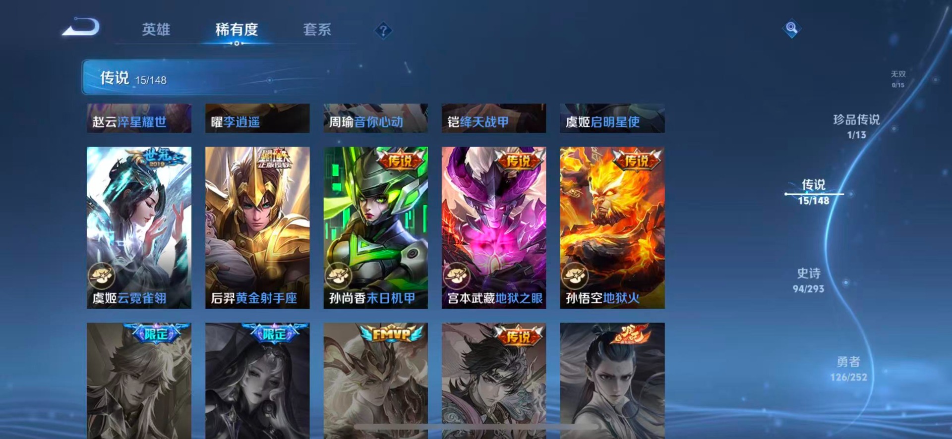 WZMMN4742410王者荣耀账号详情图11 WZMMN4742410王者荣耀账号详情图11