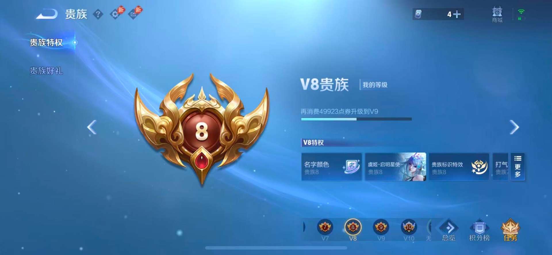 WZMMN4742410王者荣耀账号详情图12 WZMMN4742410王者荣耀账号详情图12