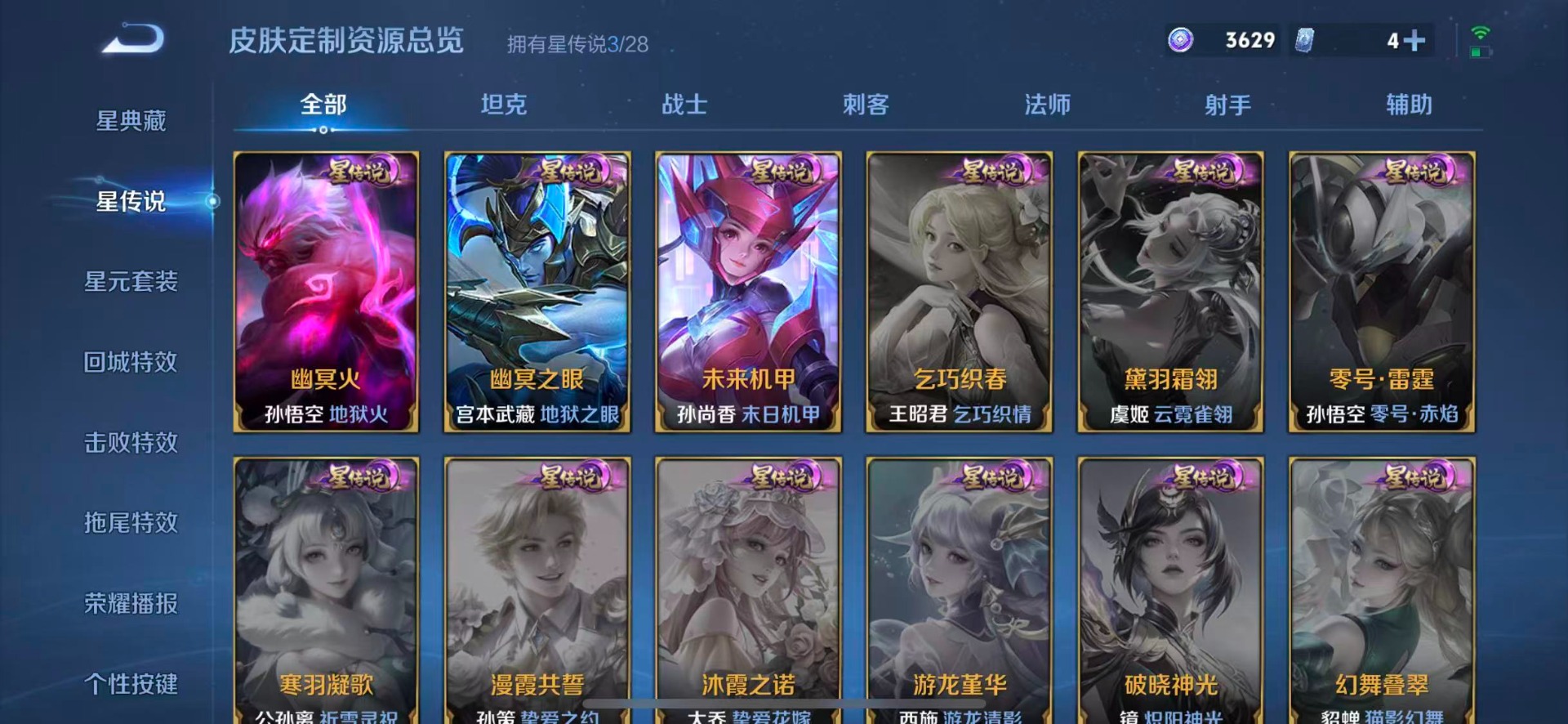 WZMMN4742410王者荣耀账号详情图13 WZMMN4742410王者荣耀账号详情图13