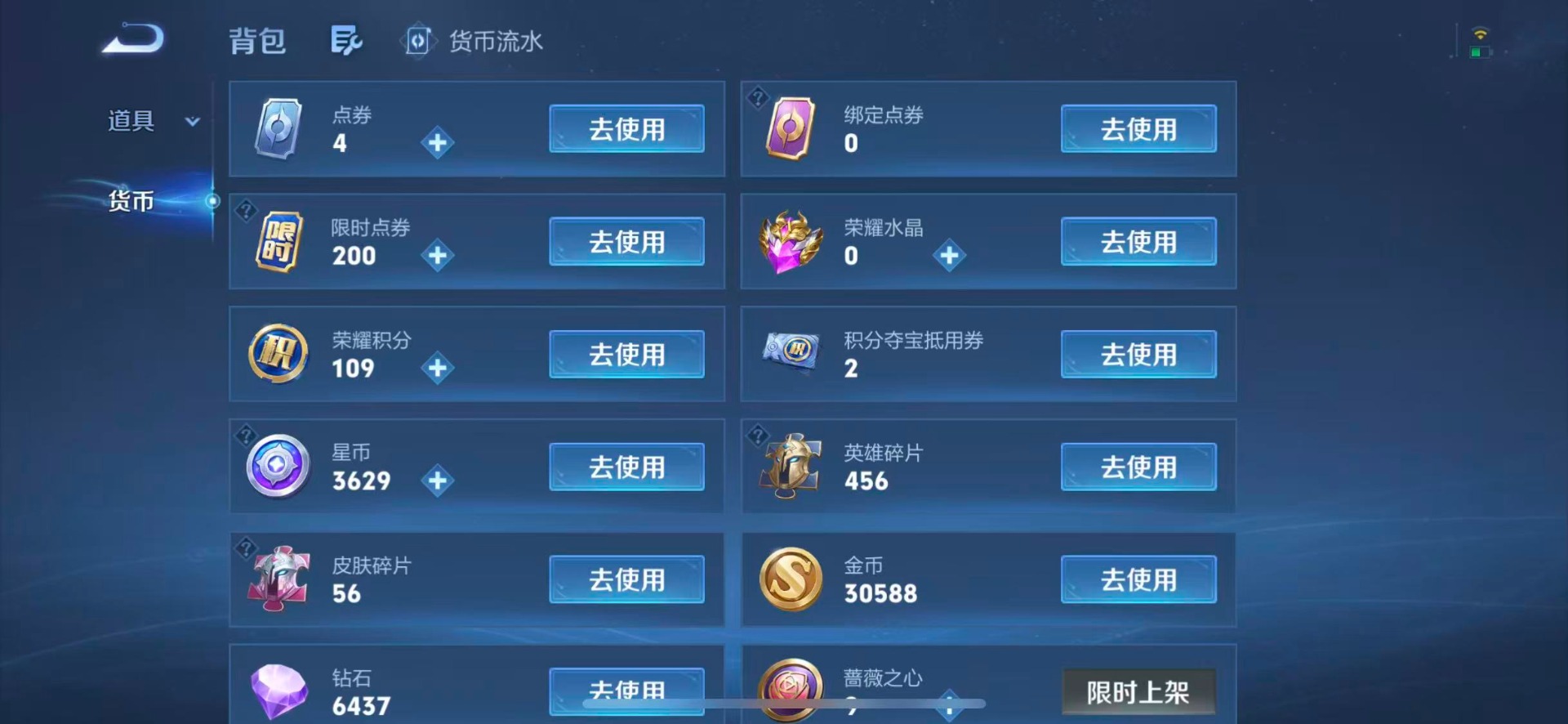WZMMN4742410王者荣耀账号详情图15 WZMMN4742410王者荣耀账号详情图15