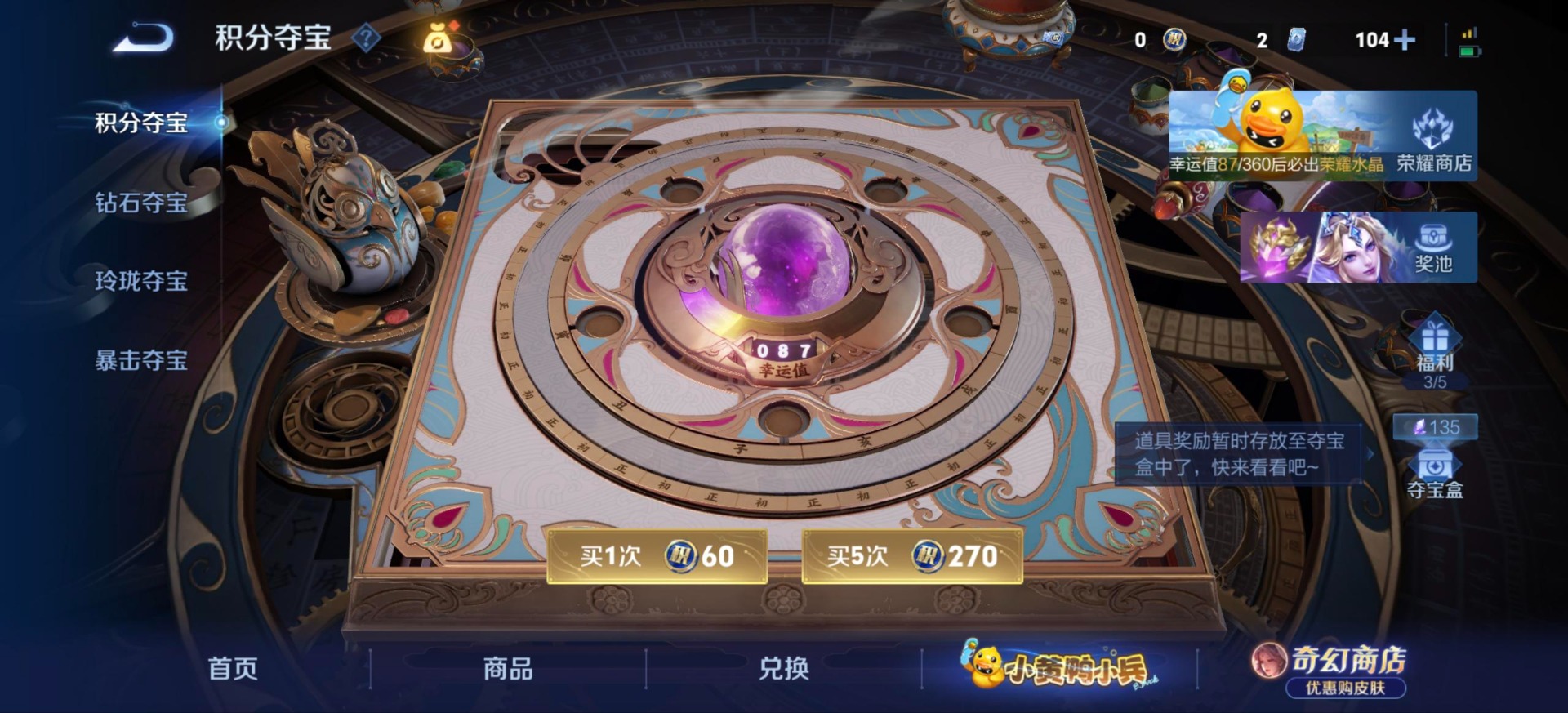 WZMMN4751545王者荣耀账号详情图5