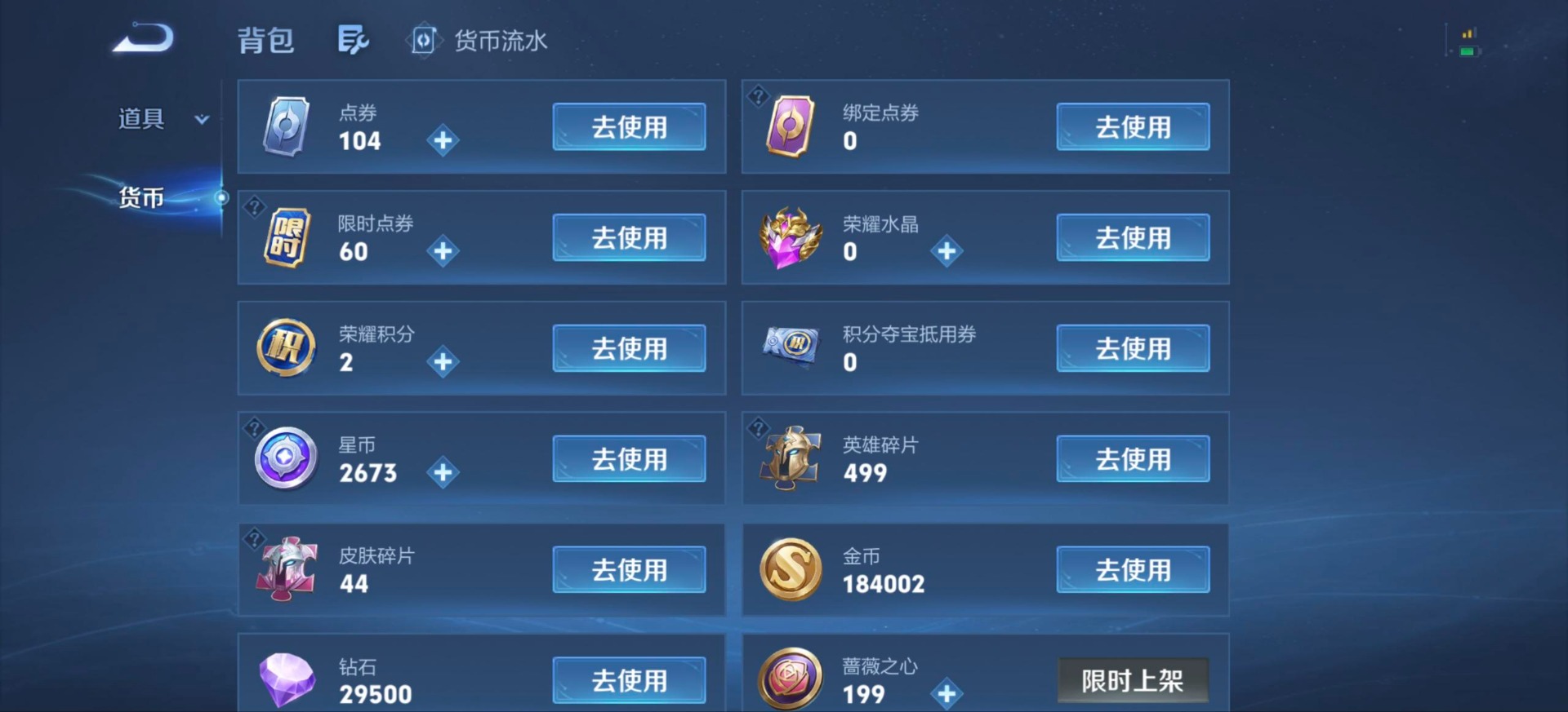 WZMMN4751545王者荣耀账号详情图8