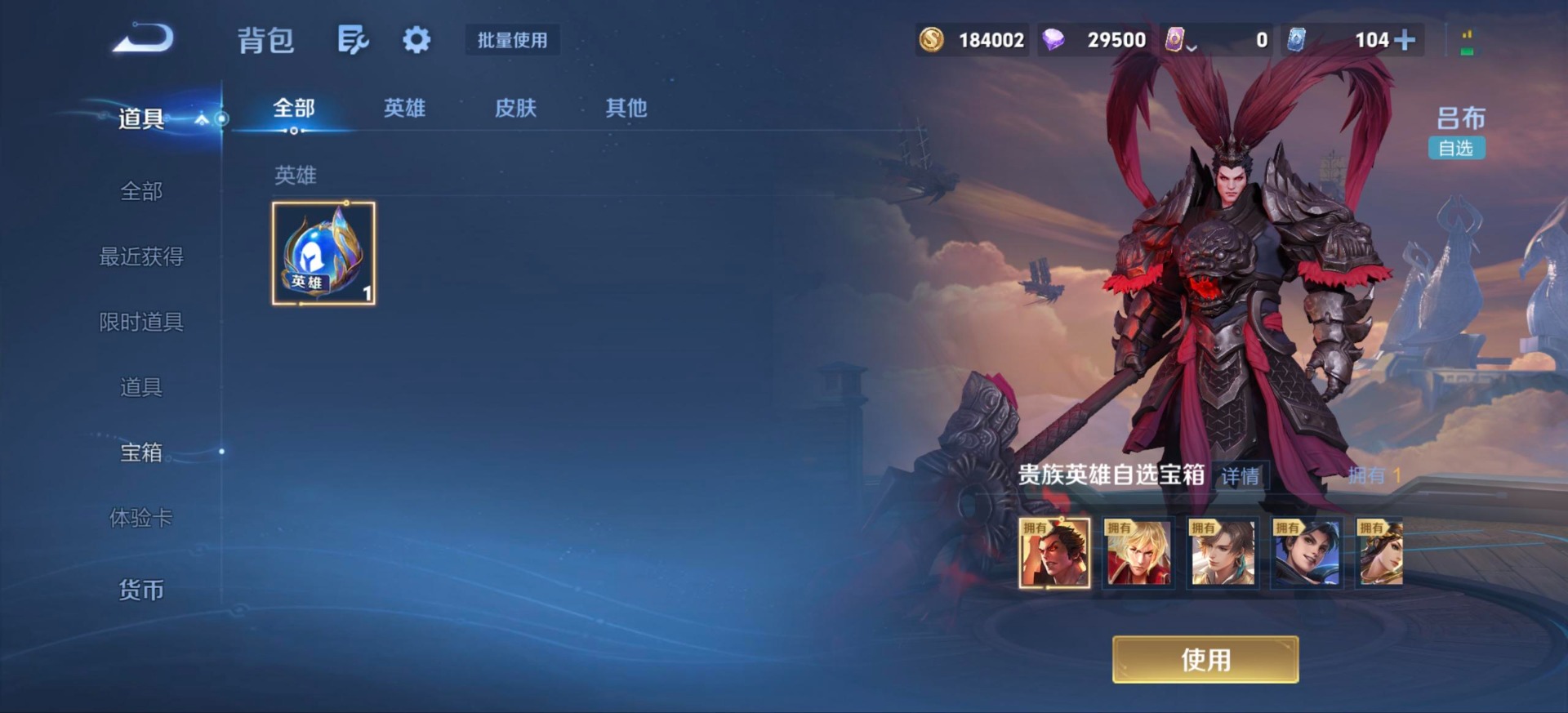 WZMMN4751545王者荣耀账号详情图9