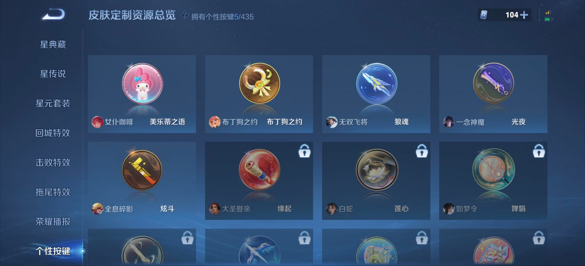 WZMMN4751545王者荣耀账号详情图12