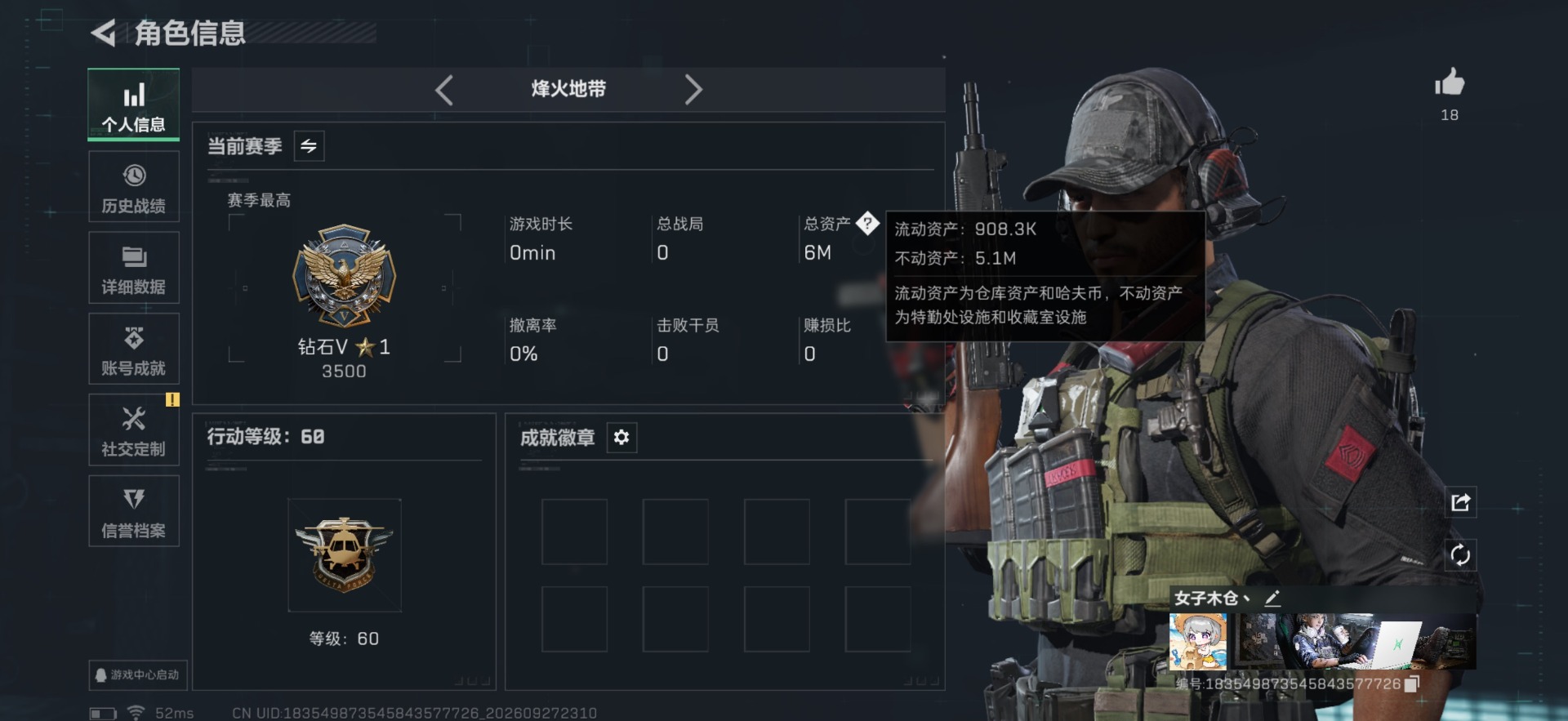 SJZMMN4368001三角洲行动账号详情图3