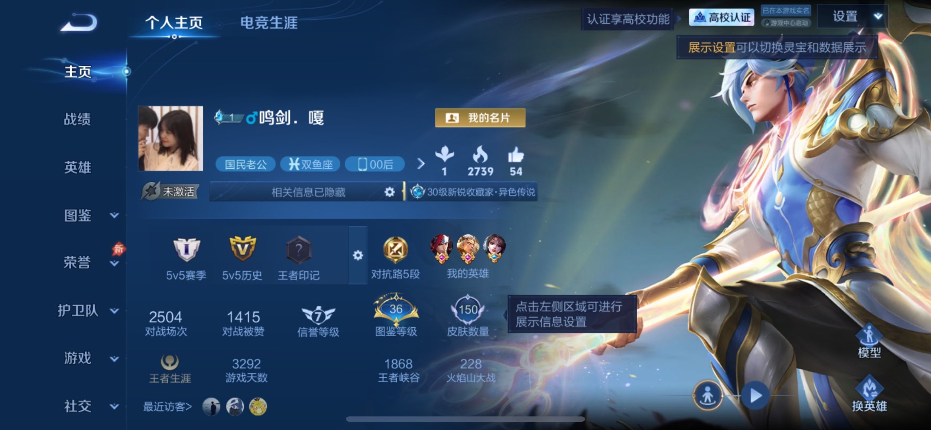 WZMMN4732613王者荣耀账号详情图8 WZMMN4732613王者荣耀账号详情图8