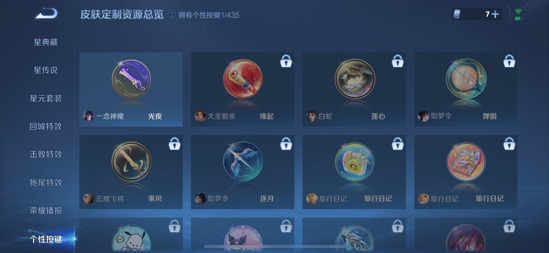 WZMMN4732613王者荣耀账号详情图7 WZMMN4732613王者荣耀账号详情图7