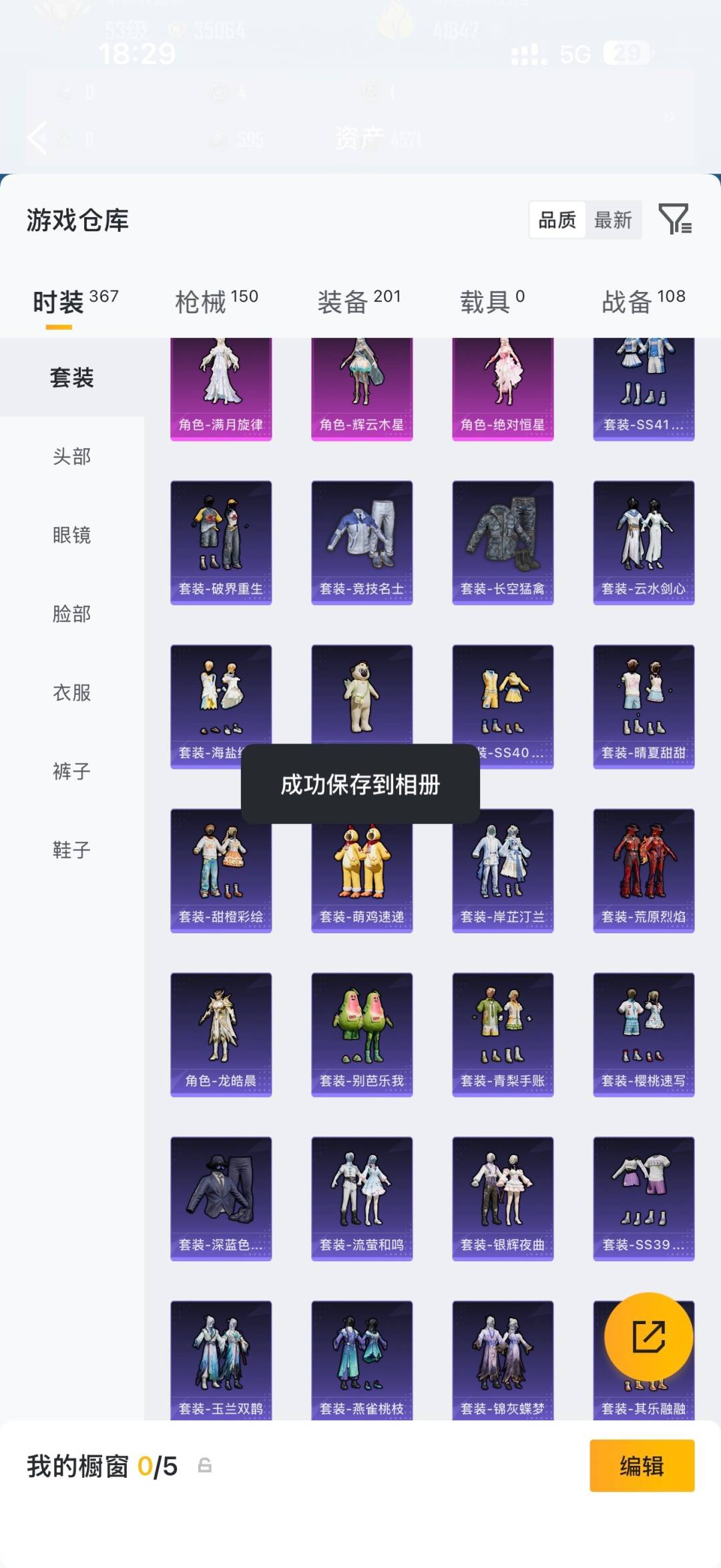 HPMMN4462406和平精英账号详情图8