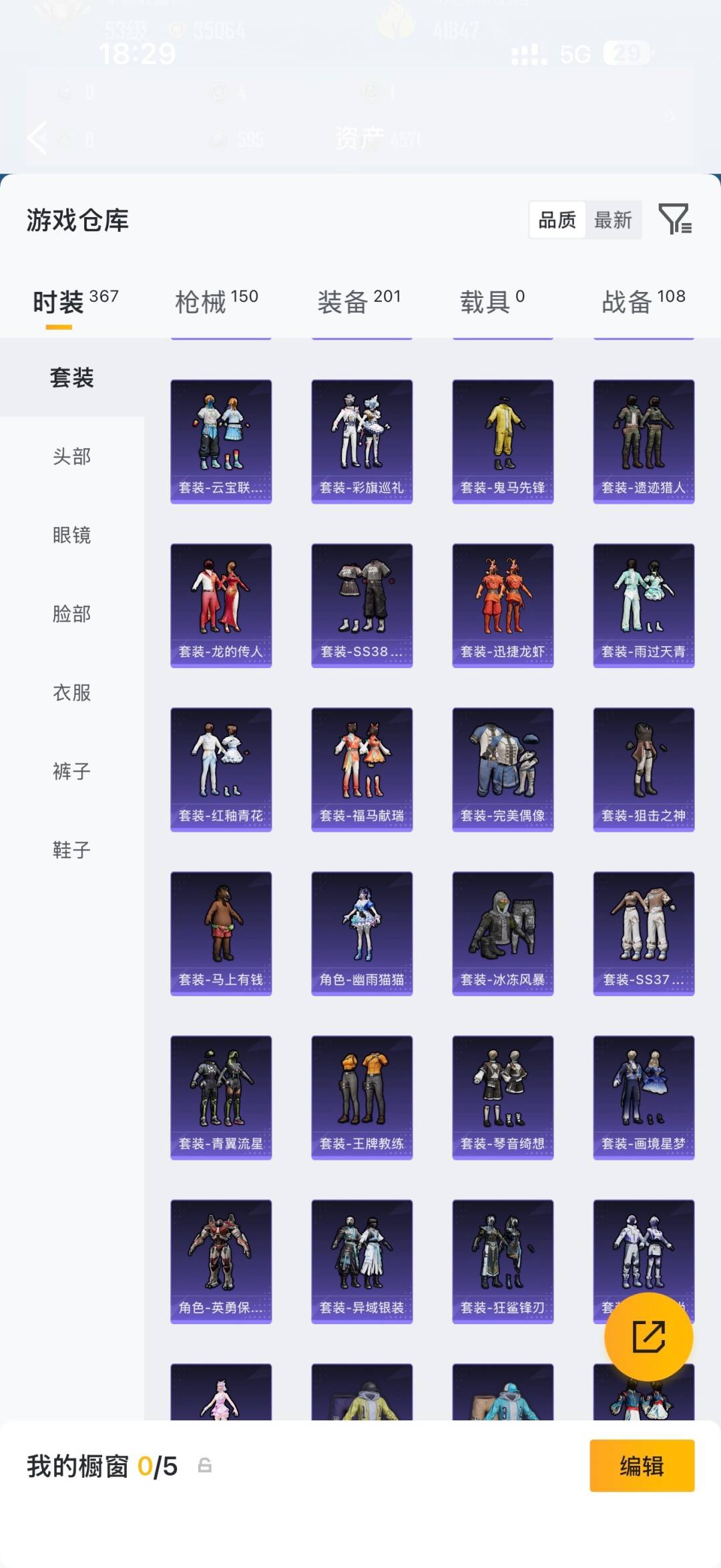 HPMMN4462406和平精英账号详情图9