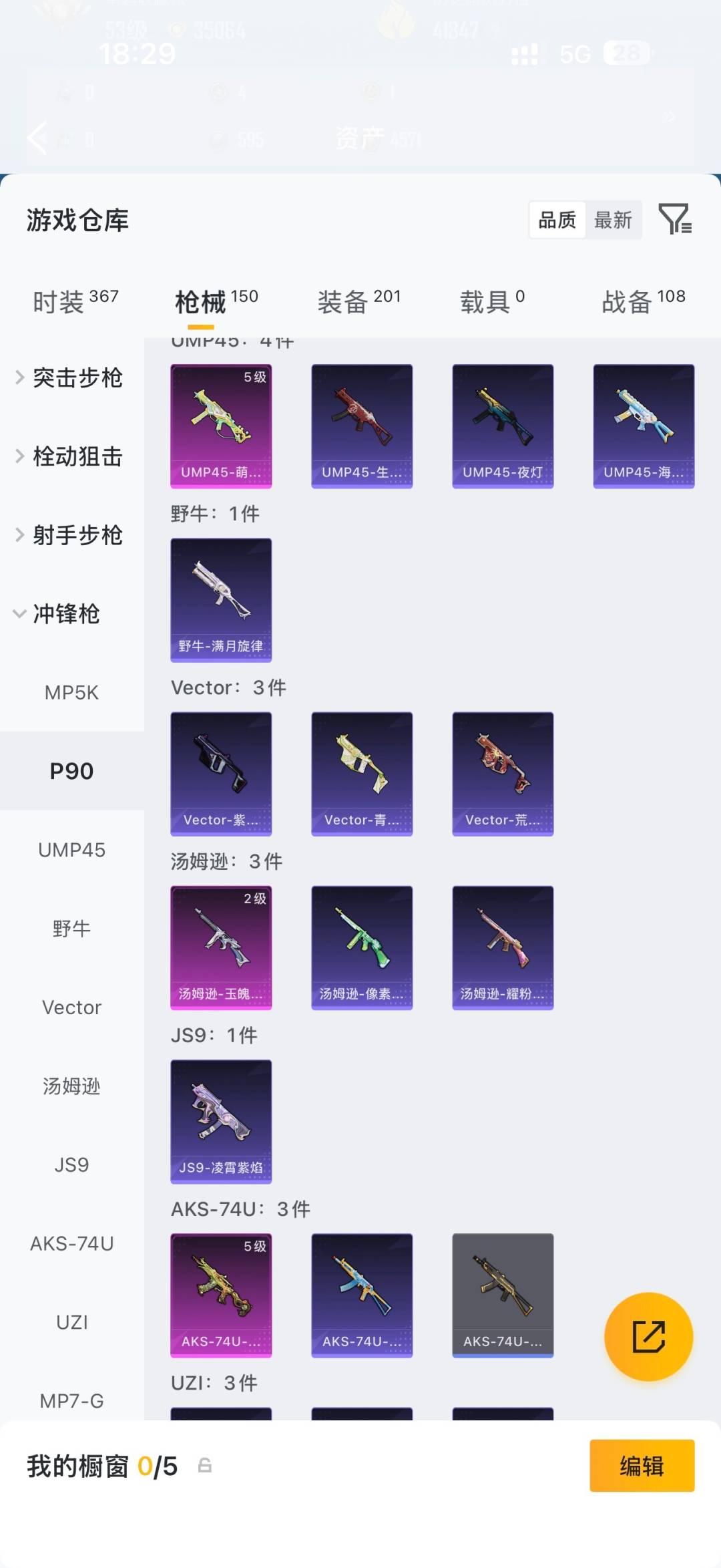 HPMMN4462406和平精英账号详情图16