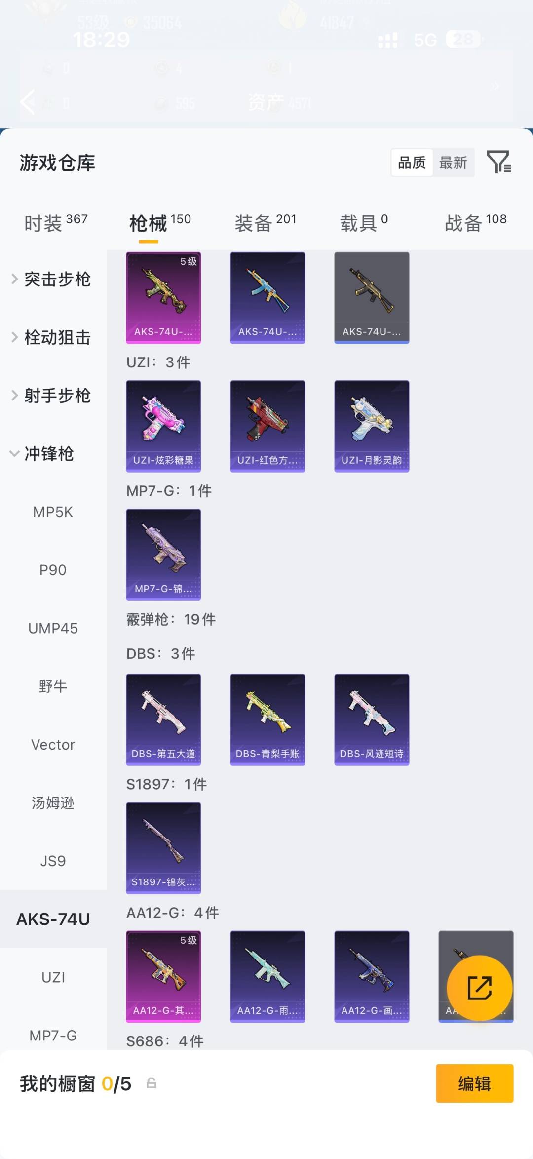 HPMMN4462406和平精英账号详情图17