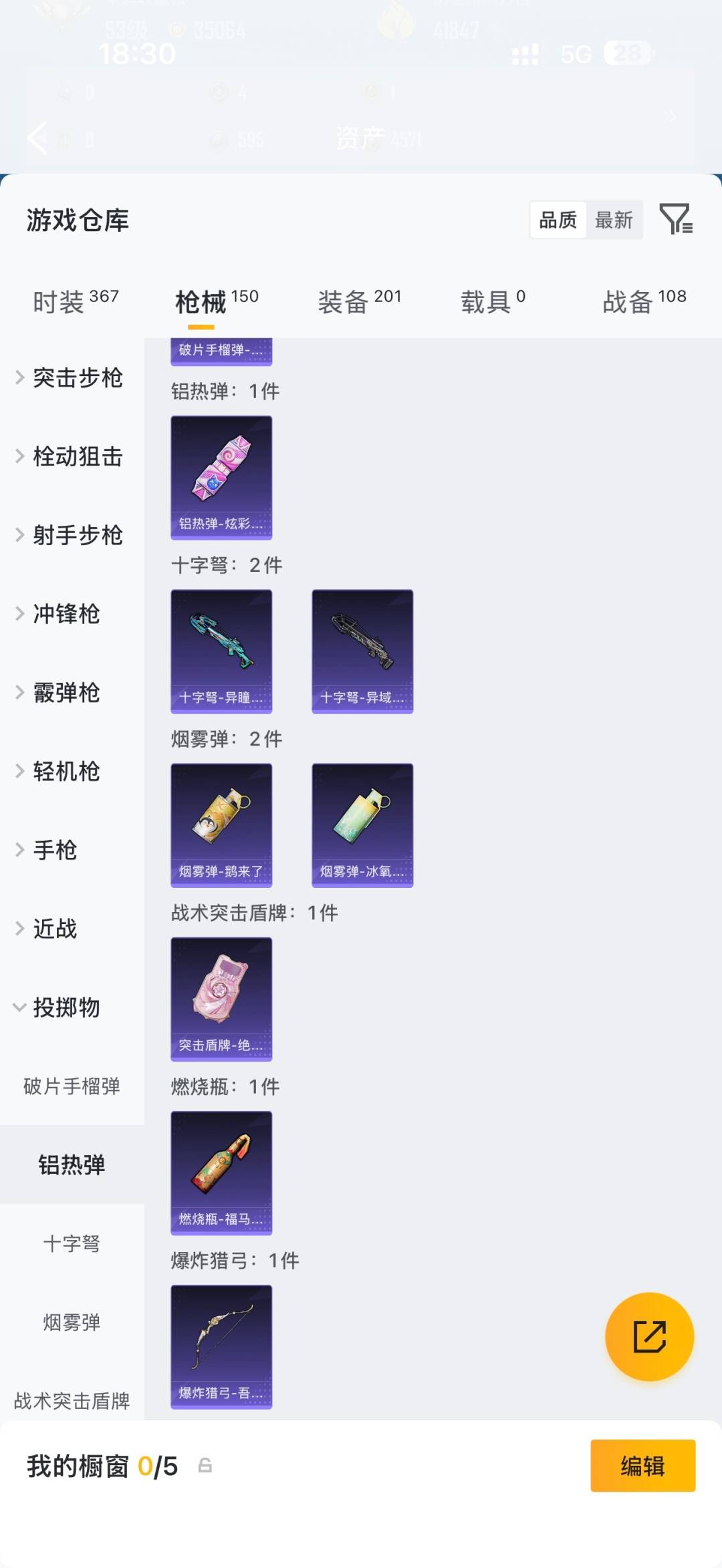 HPMMN4462406和平精英账号详情图19