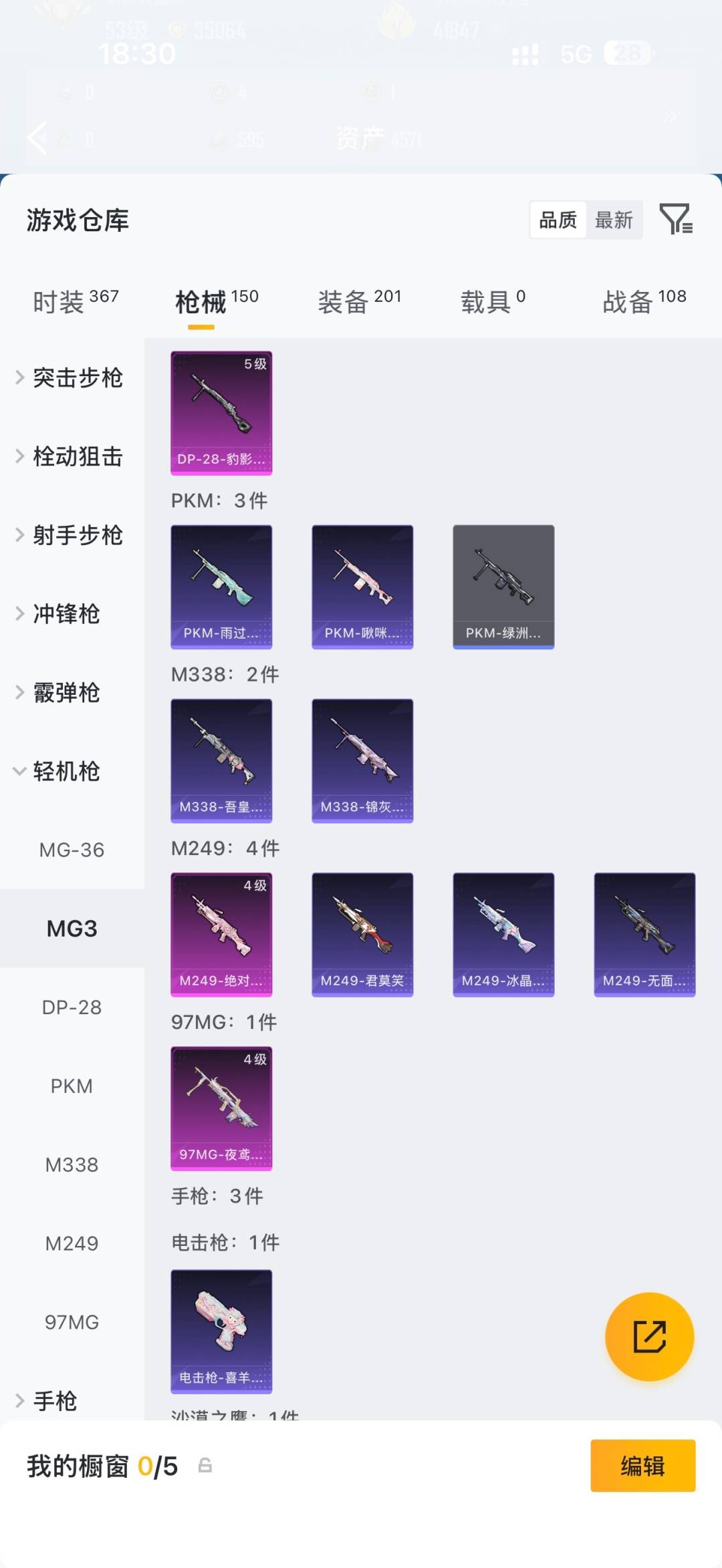 HPMMN4462406和平精英账号详情图18