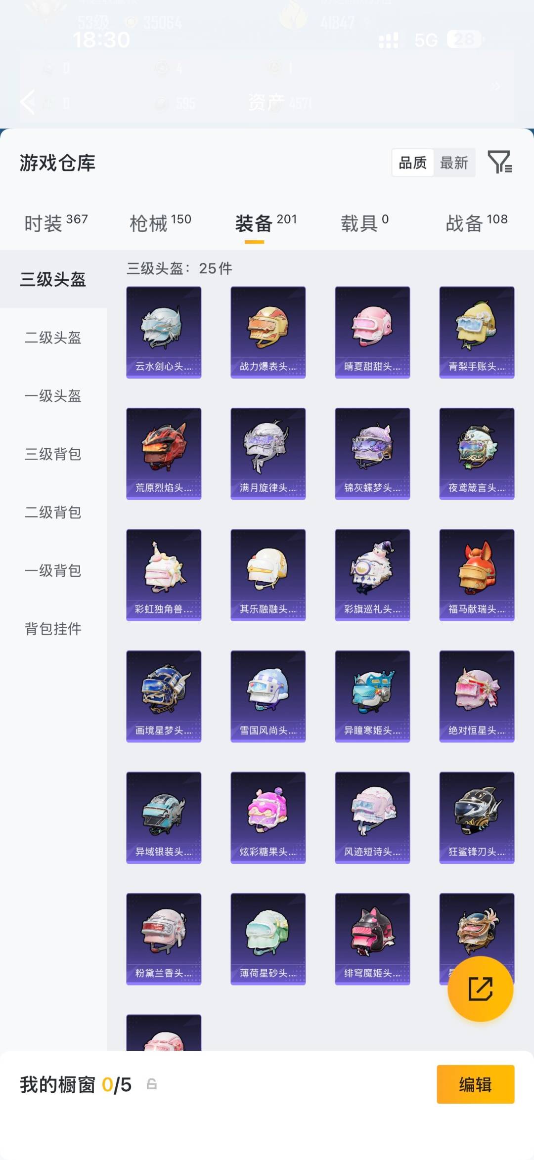 HPMMN4462406和平精英账号详情图20
