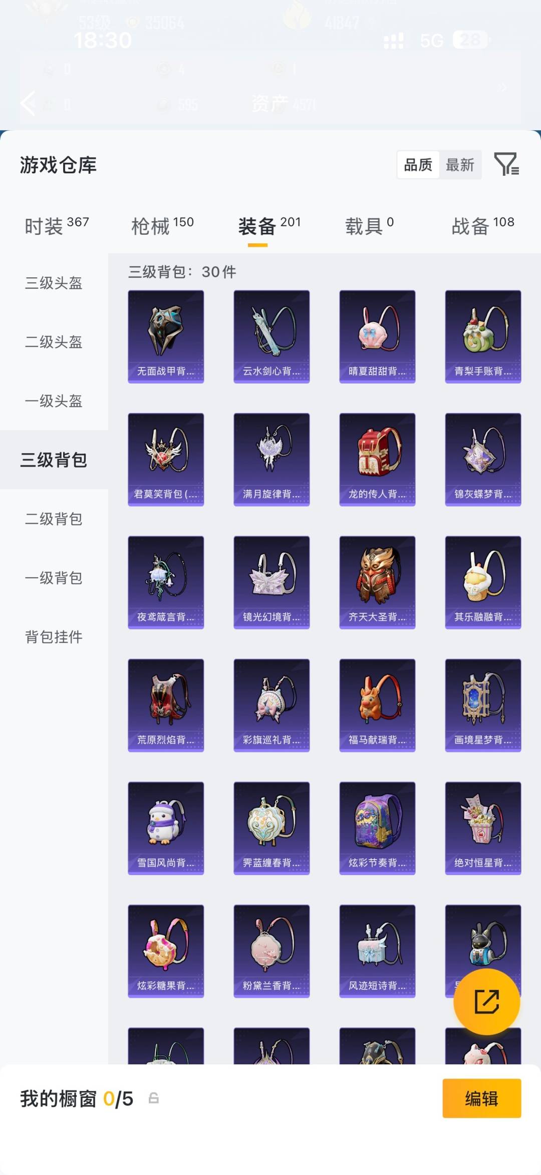 HPMMN4462406和平精英账号详情图21