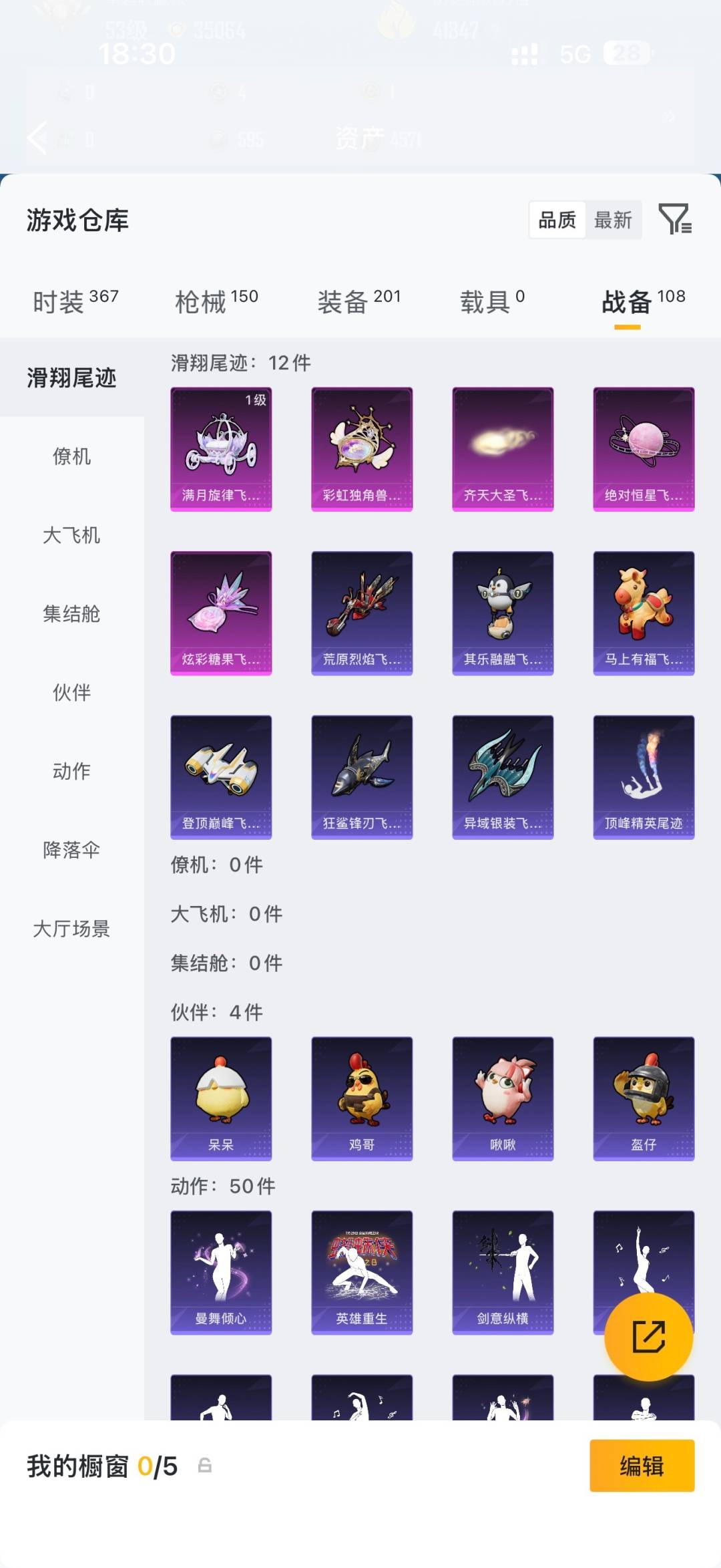 HPMMN4462406和平精英账号详情图22