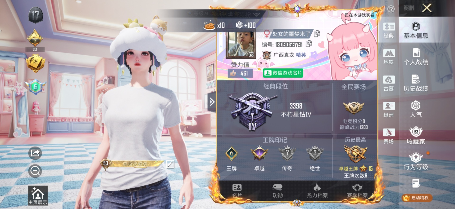 HPMMN4462406和平精英账号详情图25