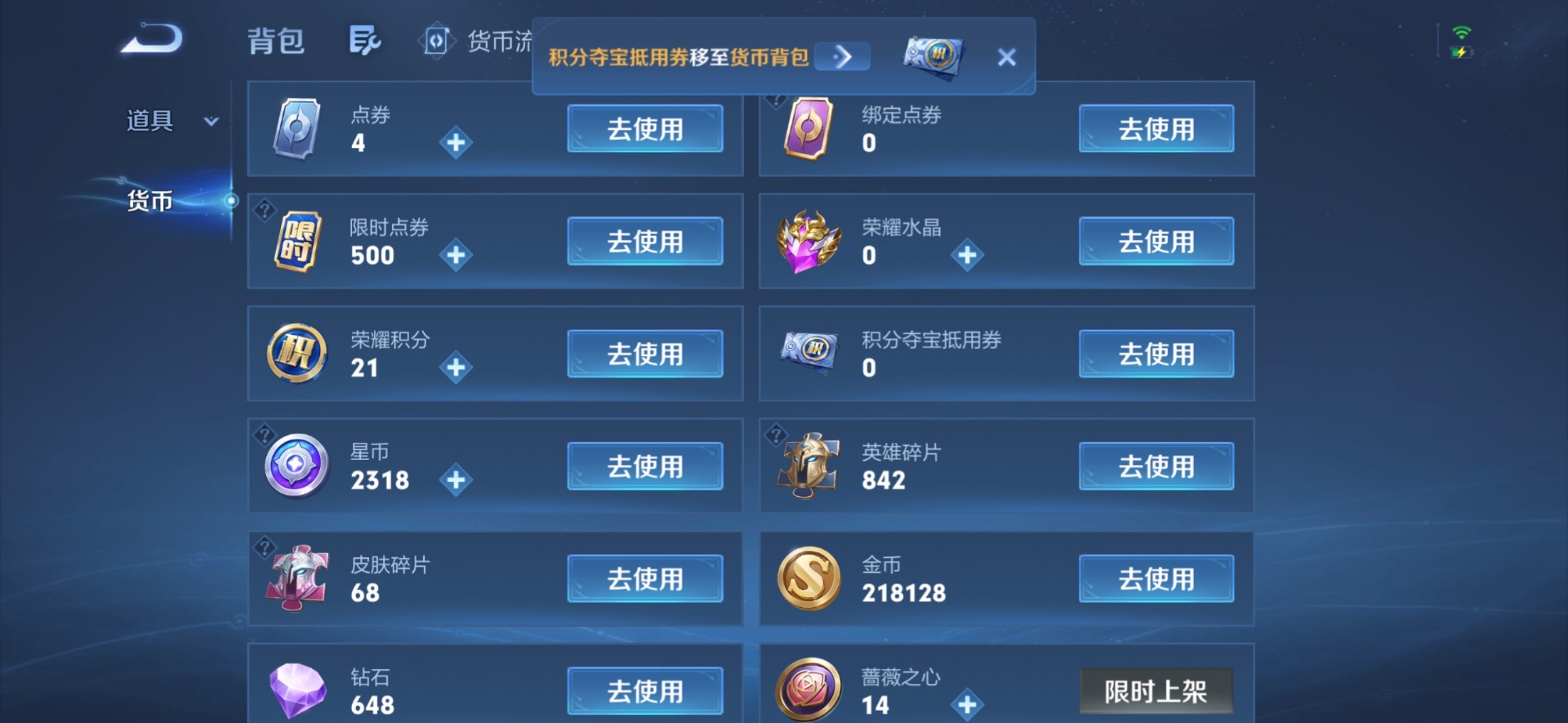WZMMN4744172王者荣耀账号详情图7 WZMMN4744172王者荣耀账号详情图7