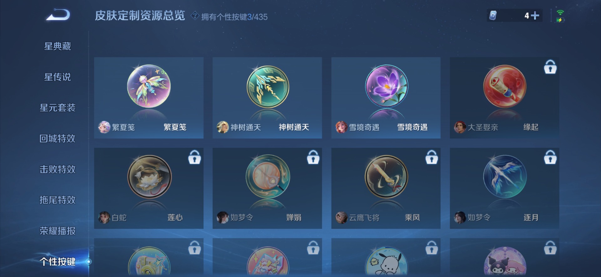 WZMMN4744172王者荣耀账号详情图9 WZMMN4744172王者荣耀账号详情图9