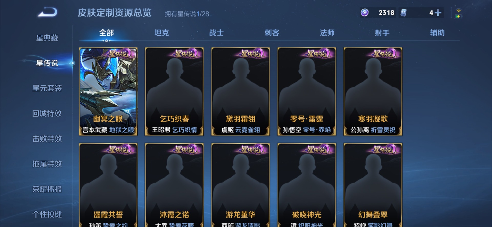 WZMMN4744172王者荣耀账号详情图10 WZMMN4744172王者荣耀账号详情图10