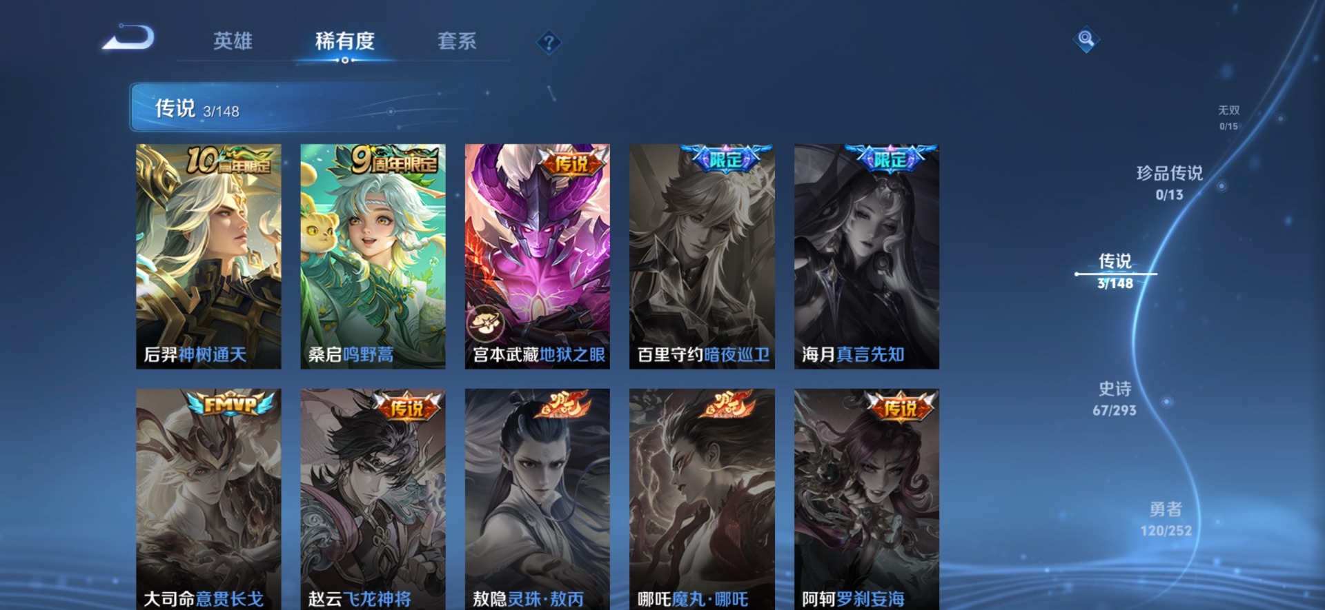 WZMMN4744172王者荣耀账号详情图12 WZMMN4744172王者荣耀账号详情图12