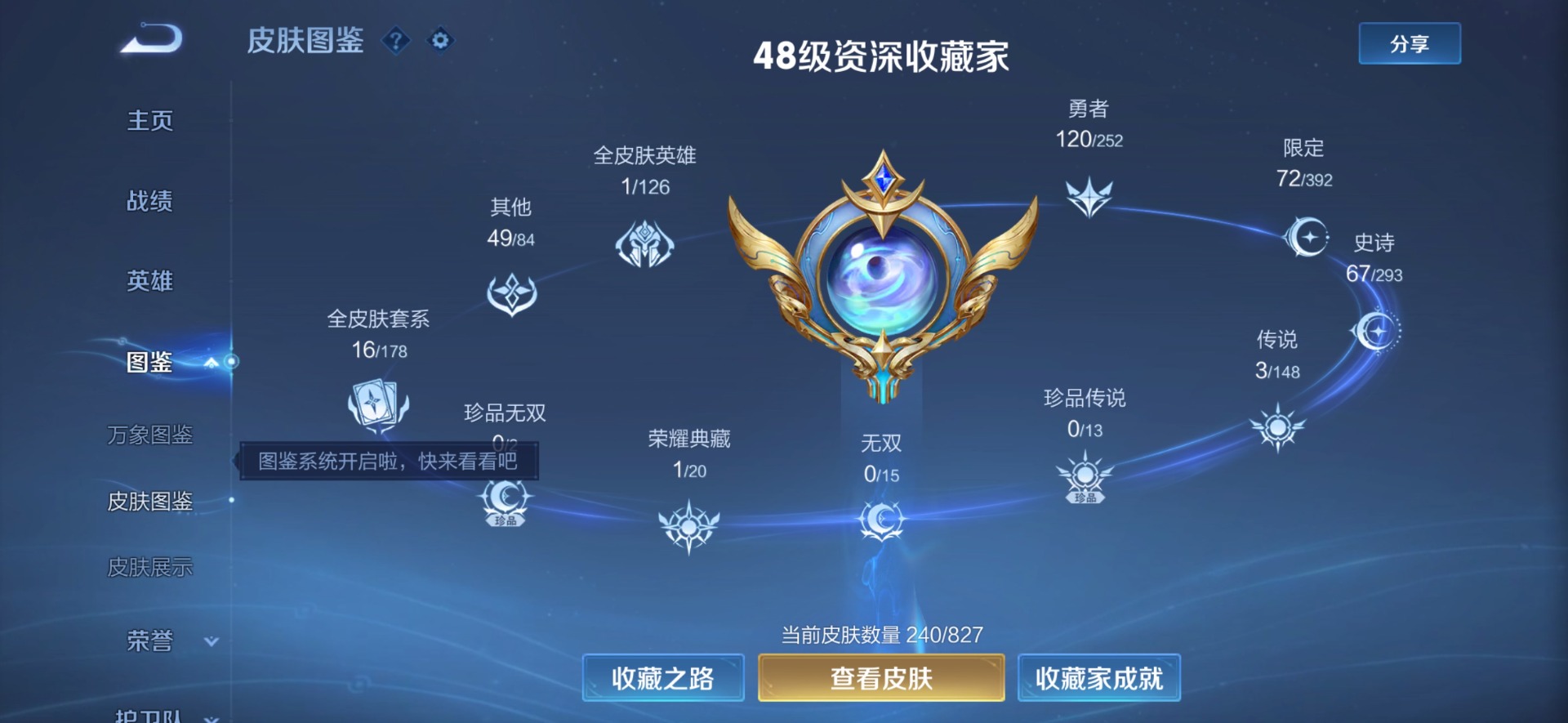 WZMMN4744172王者荣耀账号详情图14 WZMMN4744172王者荣耀账号详情图14