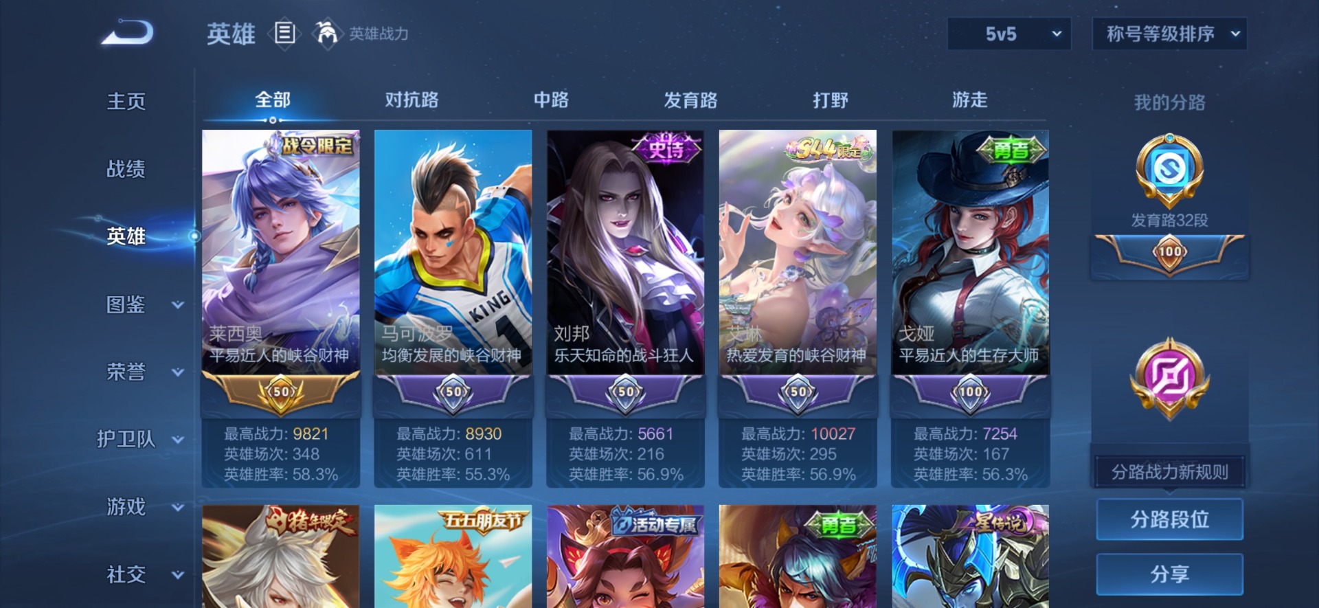 WZMMN4744172王者荣耀账号详情图15 WZMMN4744172王者荣耀账号详情图15