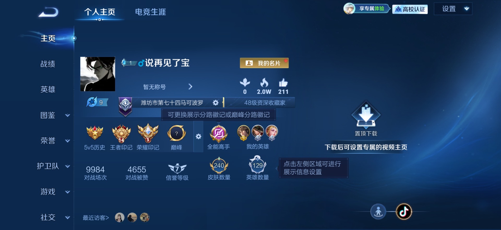 WZMMN4744172王者荣耀账号详情图16 WZMMN4744172王者荣耀账号详情图16
