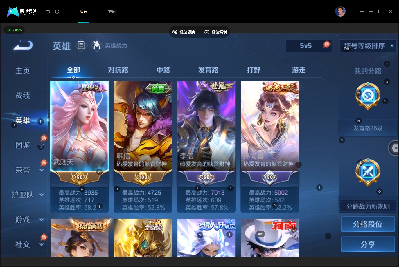 WZQM4757155王者荣耀账号详情图6